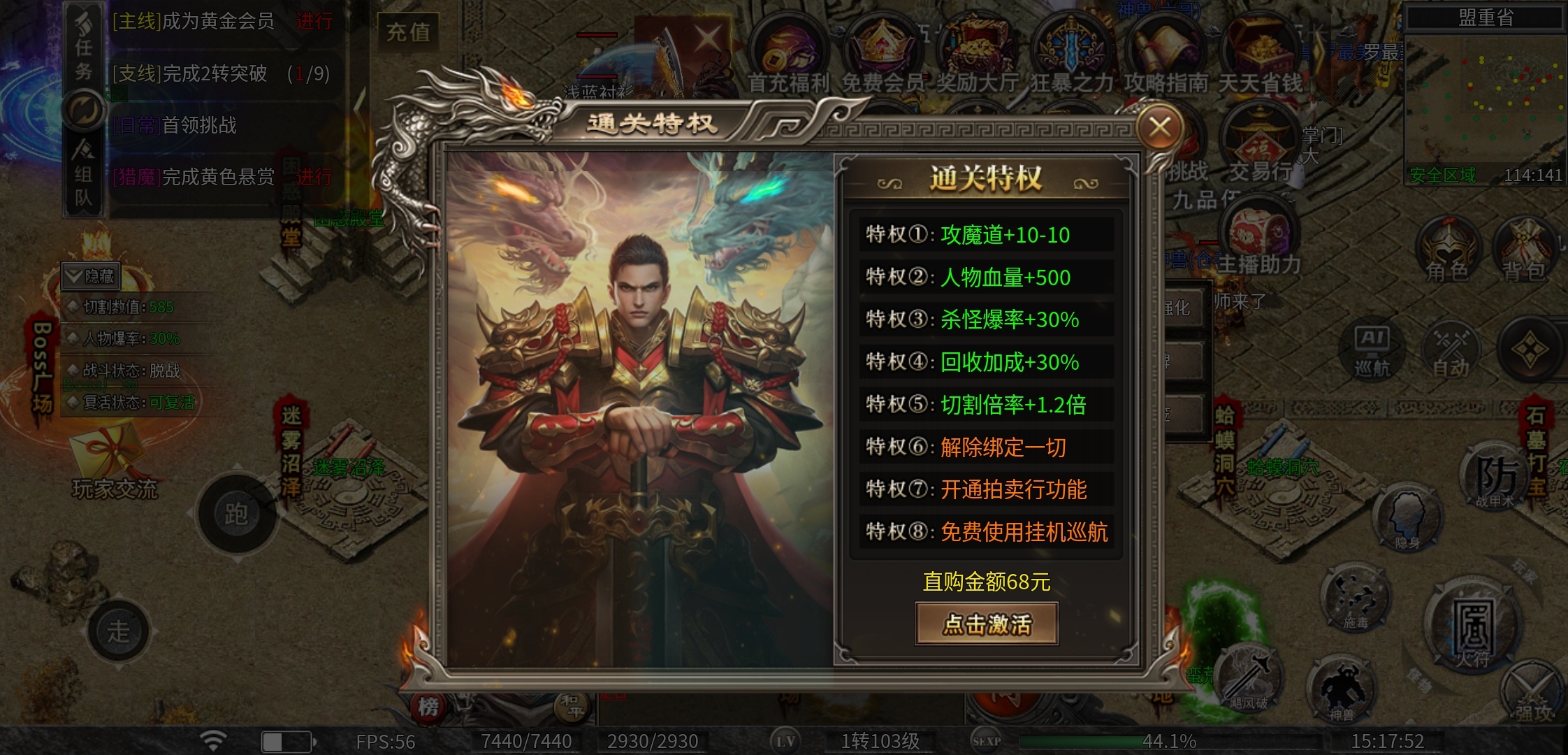 【幻金微变三职业】一个道士闯天下！ 图片 3