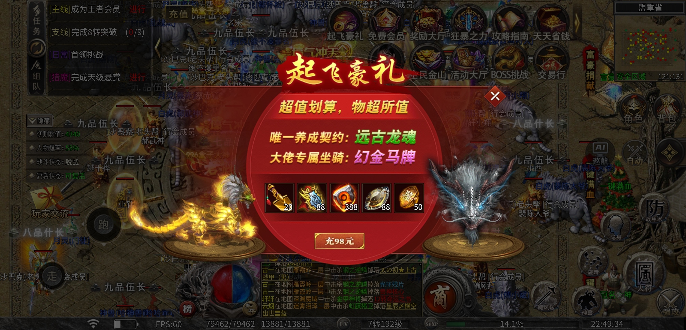 【幻金微变三职业】一个道士闯天下！ 图片 4