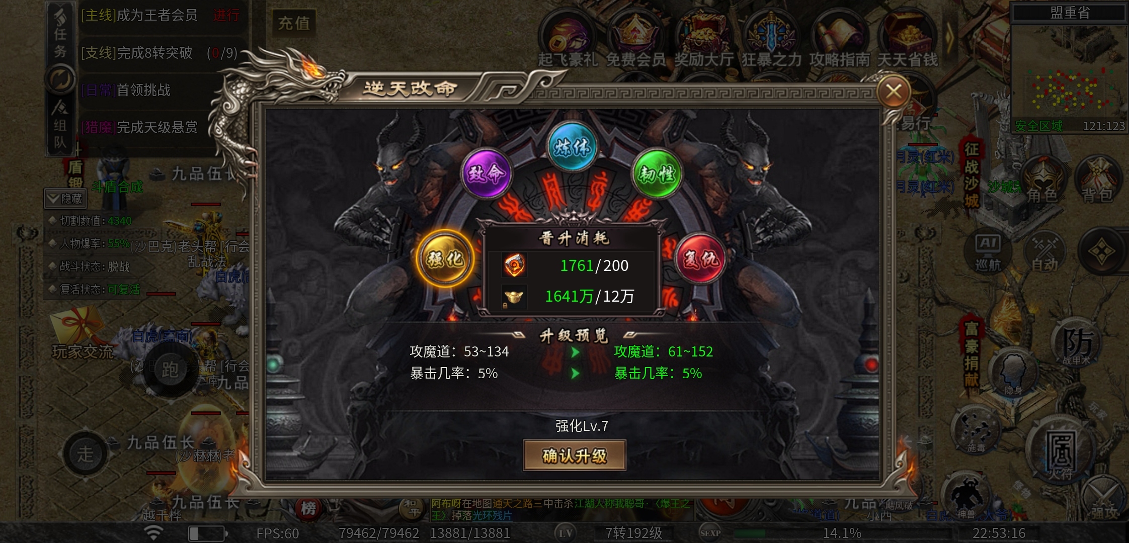 【幻金微变三职业】一个道士闯天下！ 图片 7