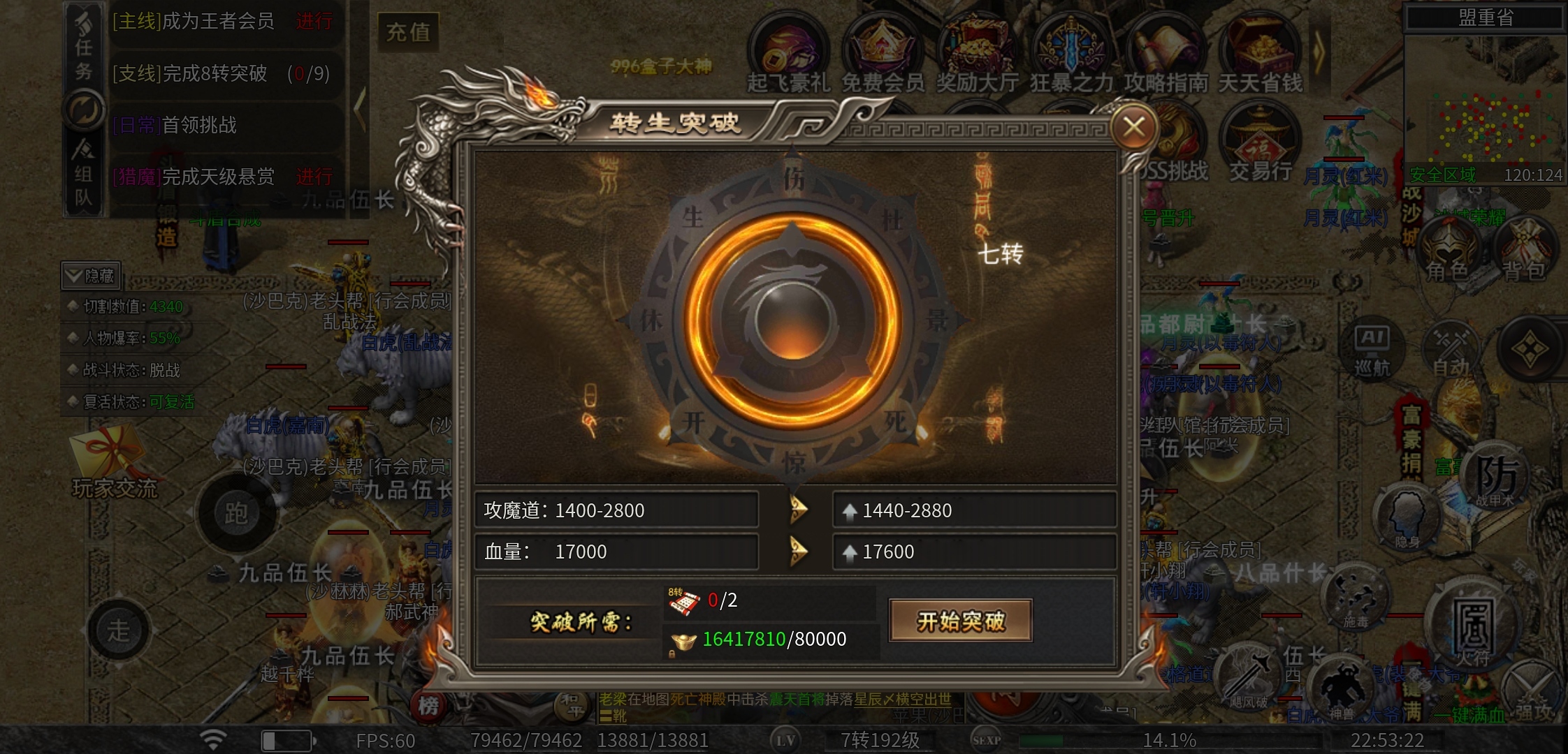 【幻金微变三职业】一个道士闯天下！ 图片 8
