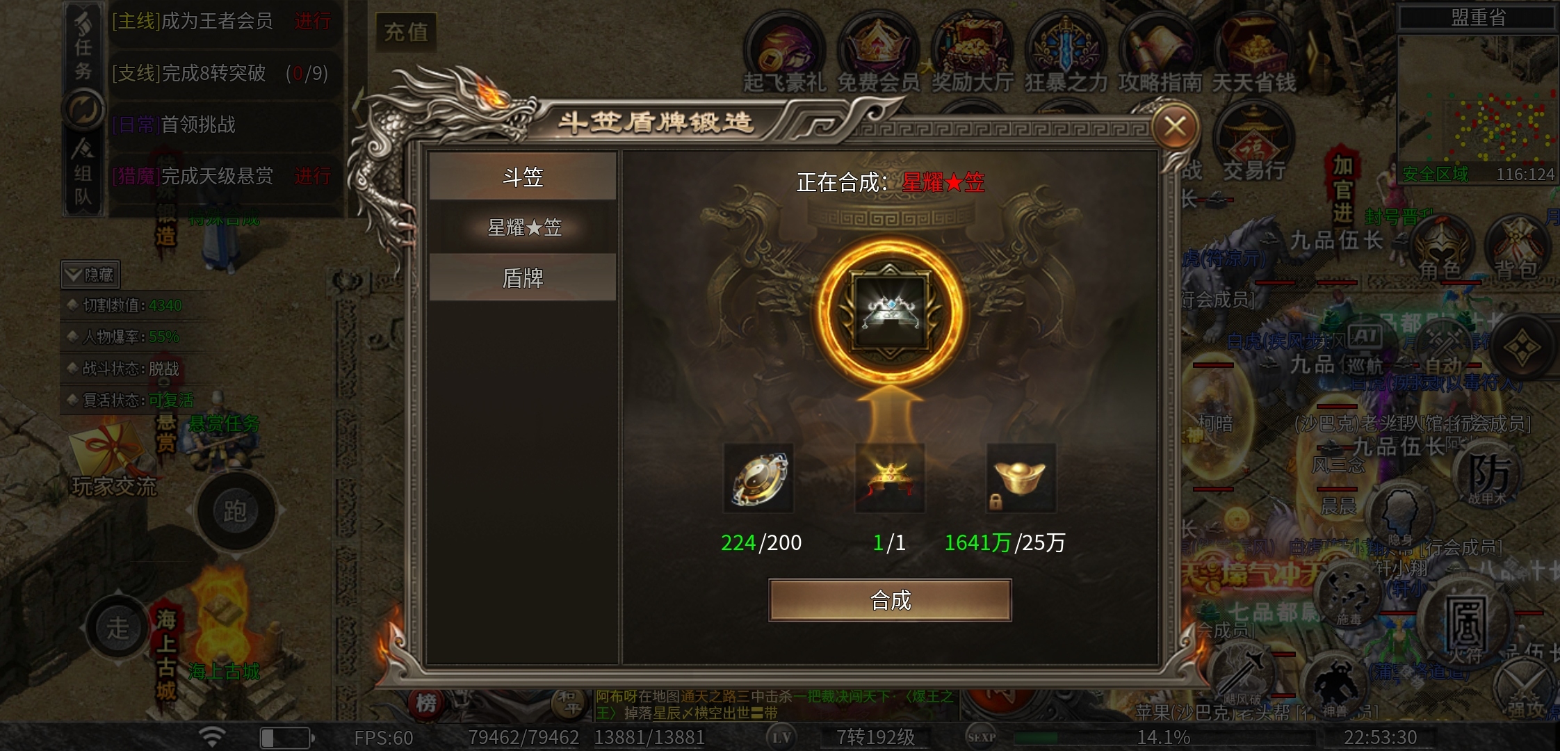 【幻金微变三职业】一个道士闯天下！ 图片 9