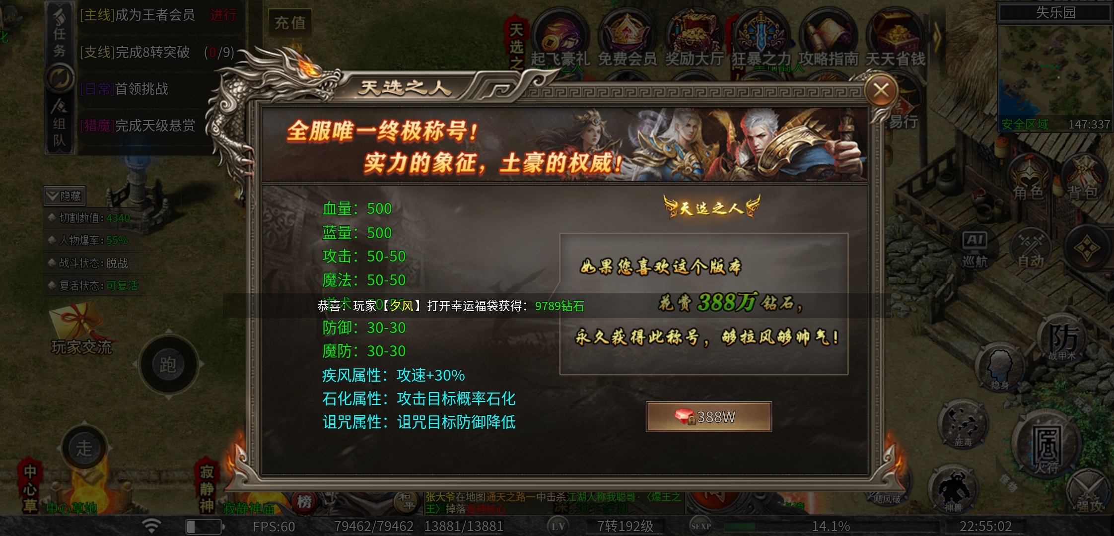 【幻金微变三职业】一个道士闯天下！ 图片 11