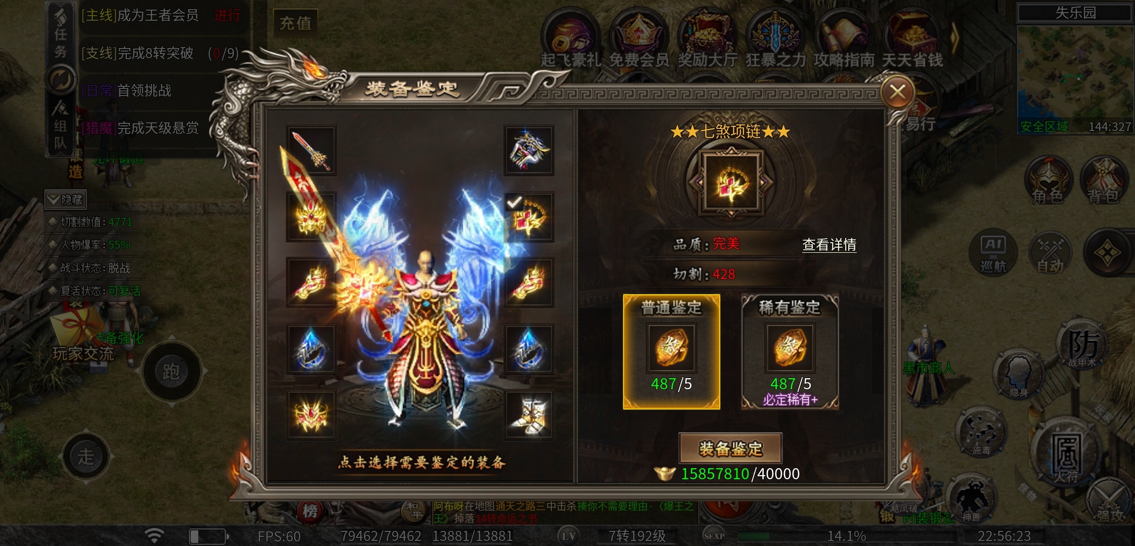 【幻金微变三职业】一个道士闯天下！ 图片 13