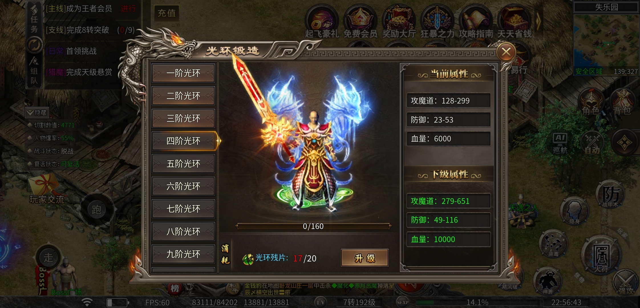 【幻金微变三职业】一个道士闯天下！ 图片 14