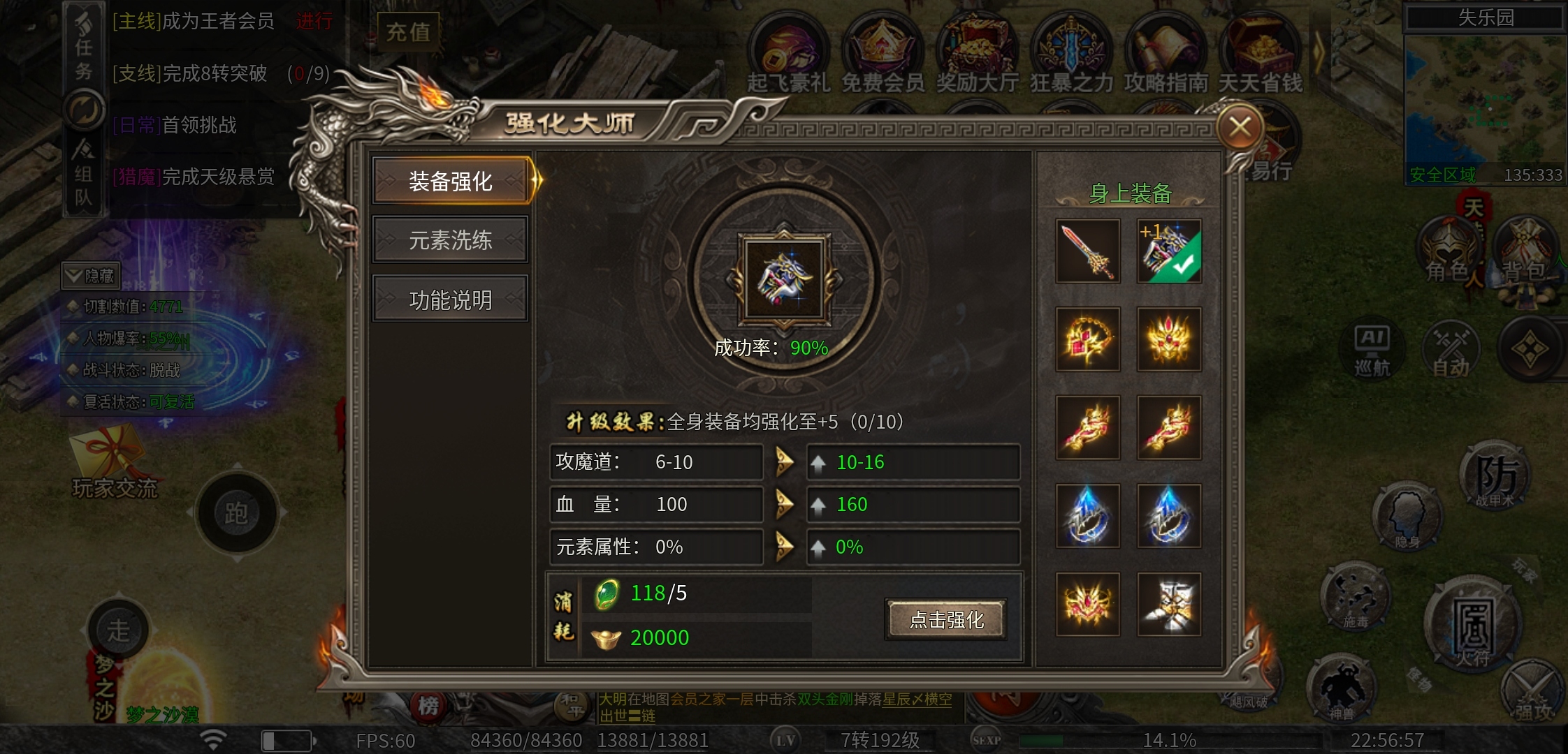 【幻金微变三职业】一个道士闯天下！ 图片 15