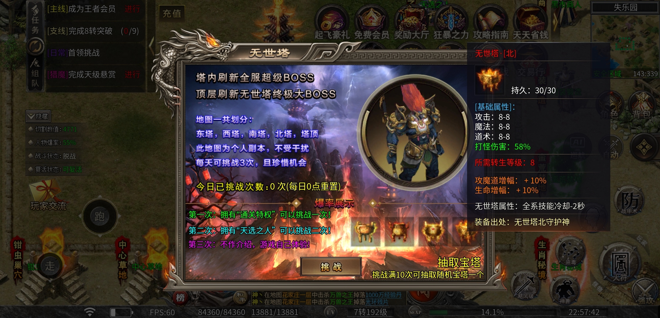 【幻金微变三职业】一个道士闯天下！ 图片 16