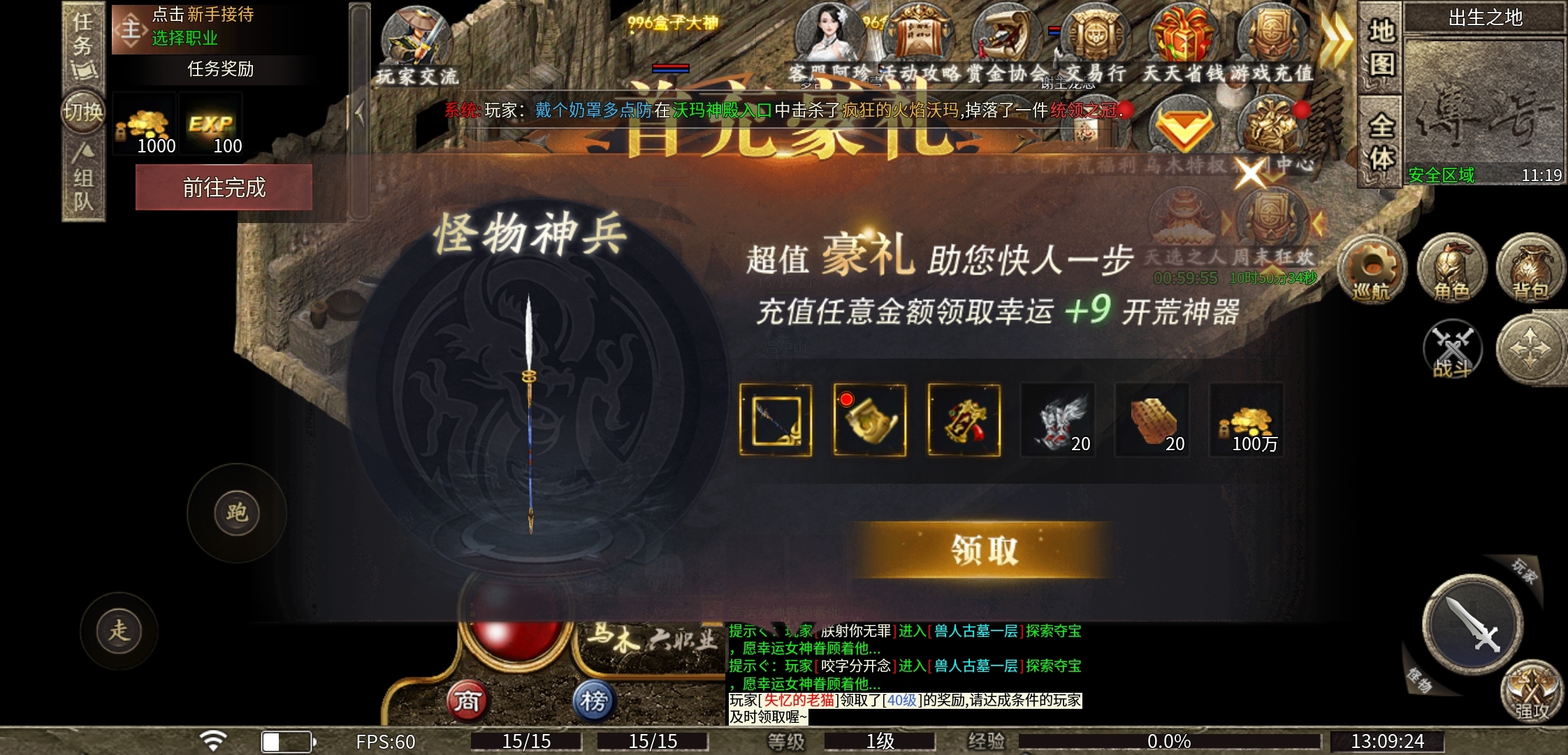 【乌木六界专属】每个职业的技能都让人觉得新奇的一款传奇！ 乌木六界专属 图片 2