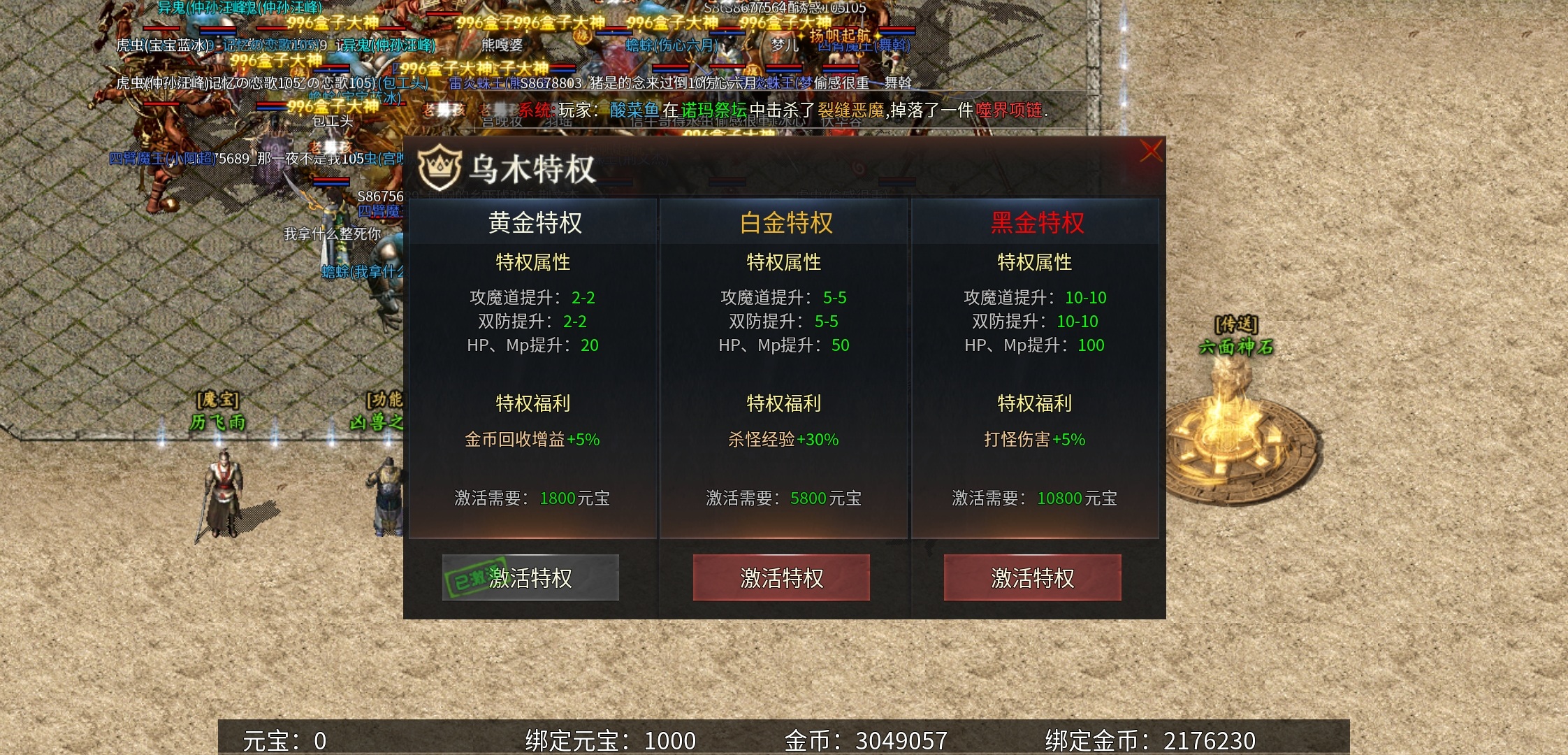 【乌木六界专属】每个职业的技能都让人觉得新奇的一款传奇！ 乌木六界专属 图片 3