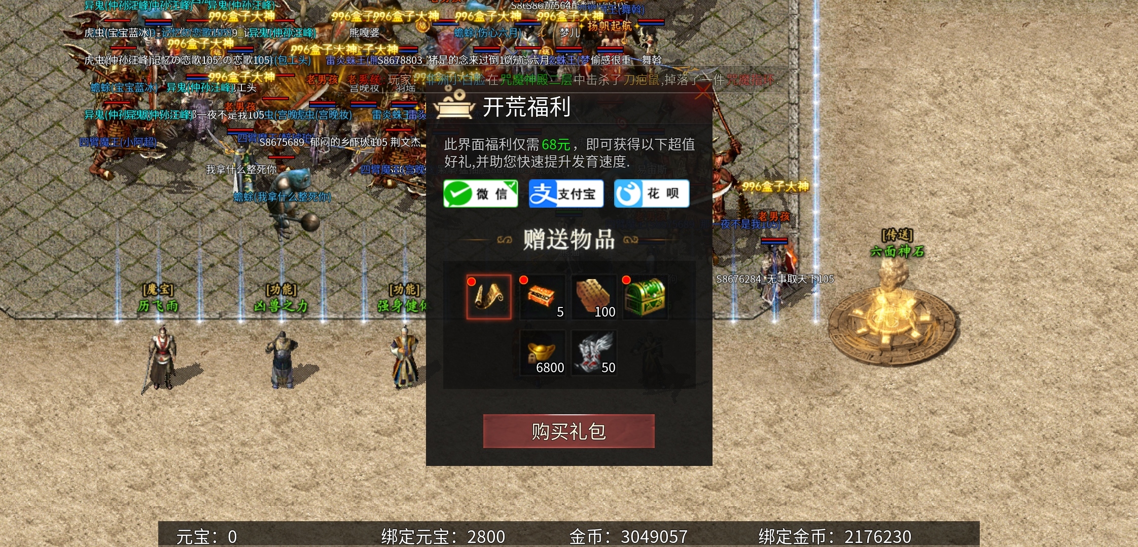 【乌木六界专属】每个职业的技能都让人觉得新奇的一款传奇！ 乌木六界专属 图片 4