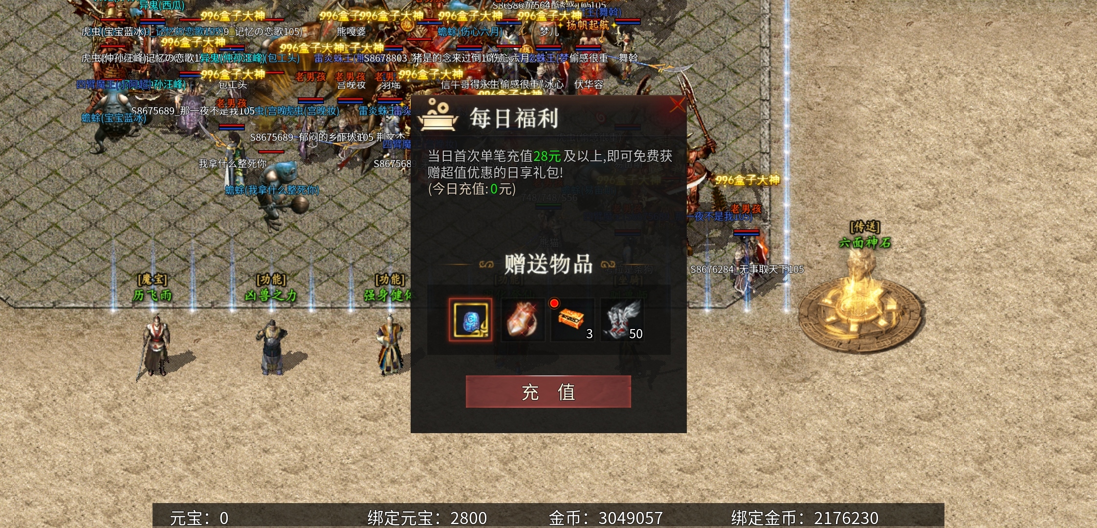 【乌木六界专属】每个职业的技能都让人觉得新奇的一款传奇！ 乌木六界专属 图片 5