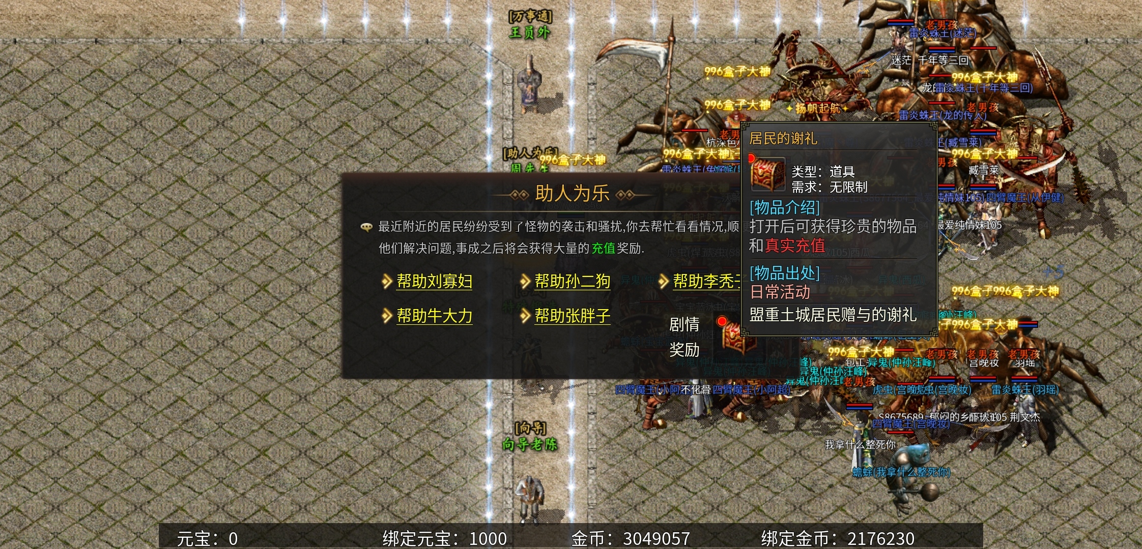【乌木六界专属】每个职业的技能都让人觉得新奇的一款传奇！ 乌木六界专属 图片 6