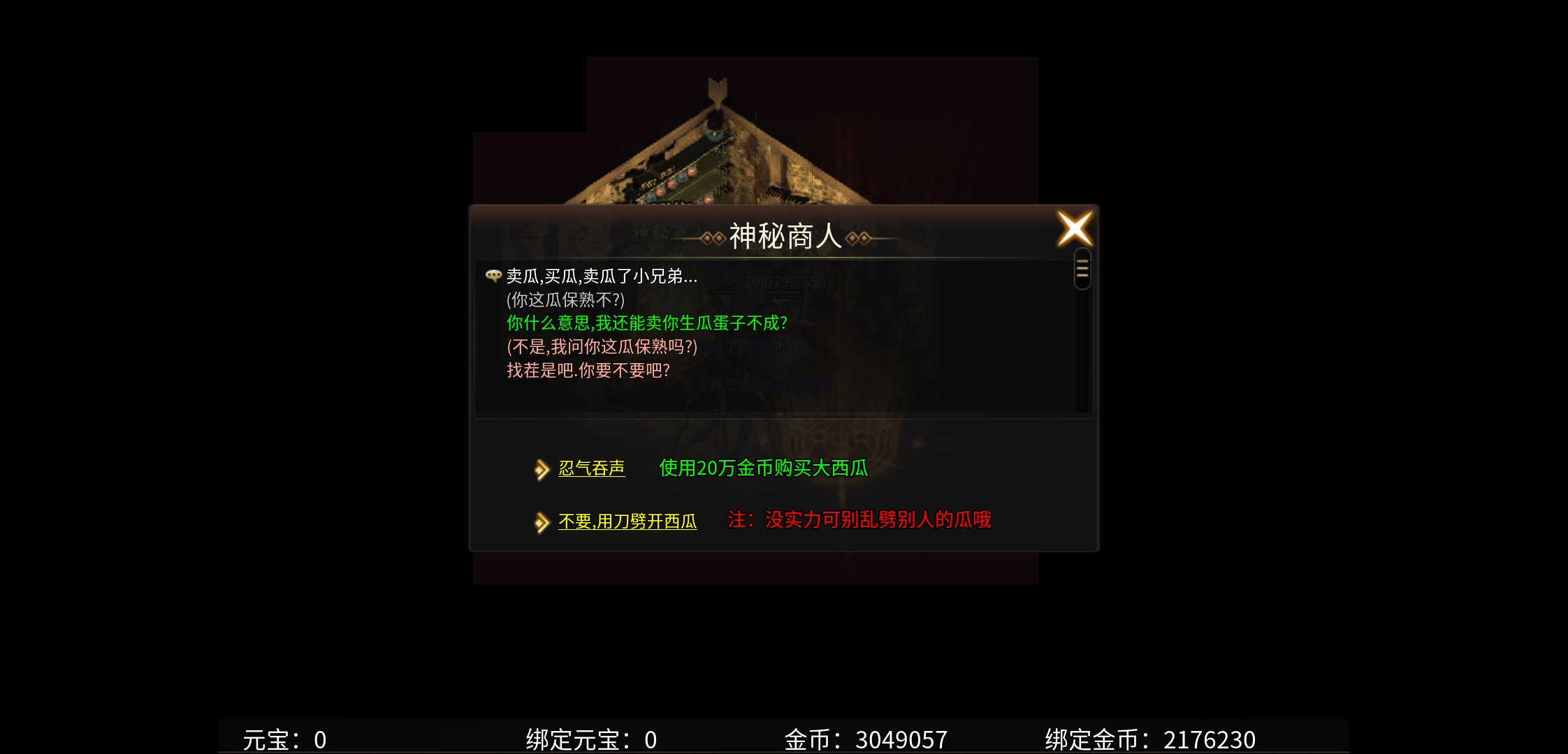 【乌木六界专属】每个职业的技能都让人觉得新奇的一款传奇！ 乌木六界专属 图片 9