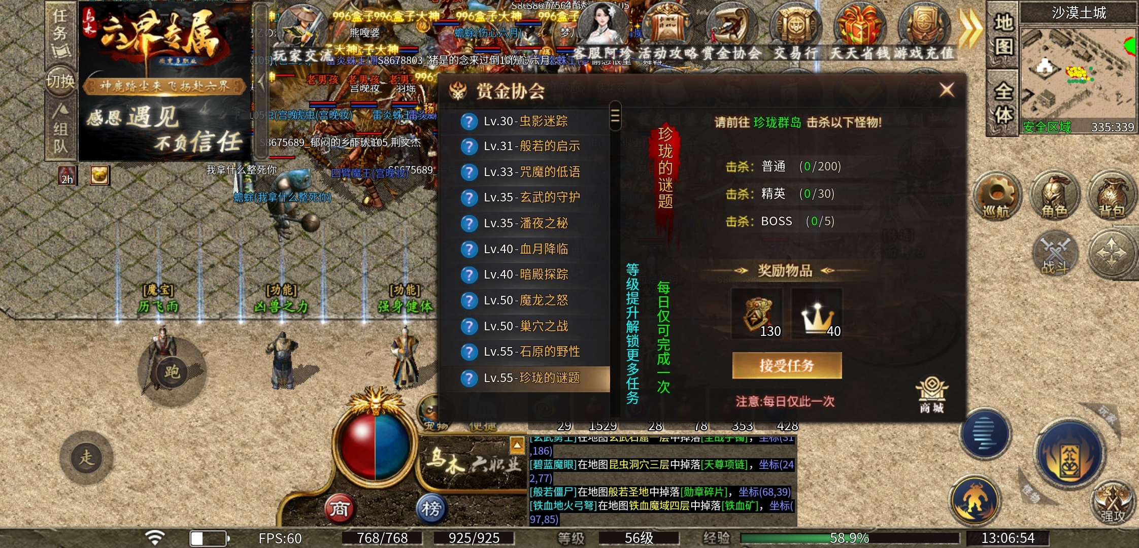 【乌木六界专属】每个职业的技能都让人觉得新奇的一款传奇！ 乌木六界专属 图片 12