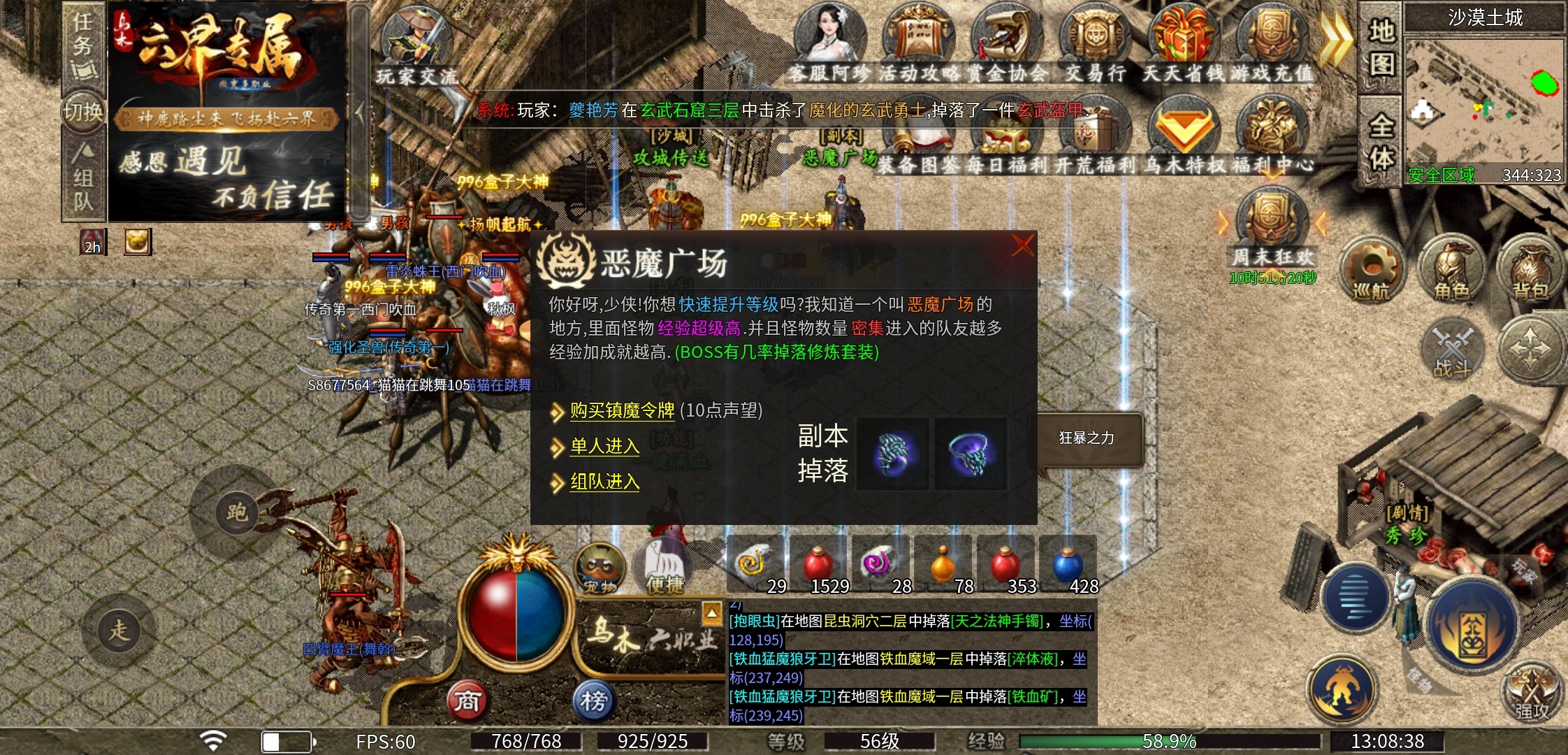 【乌木六界专属】每个职业的技能都让人觉得新奇的一款传奇！ 乌木六界专属 图片 13