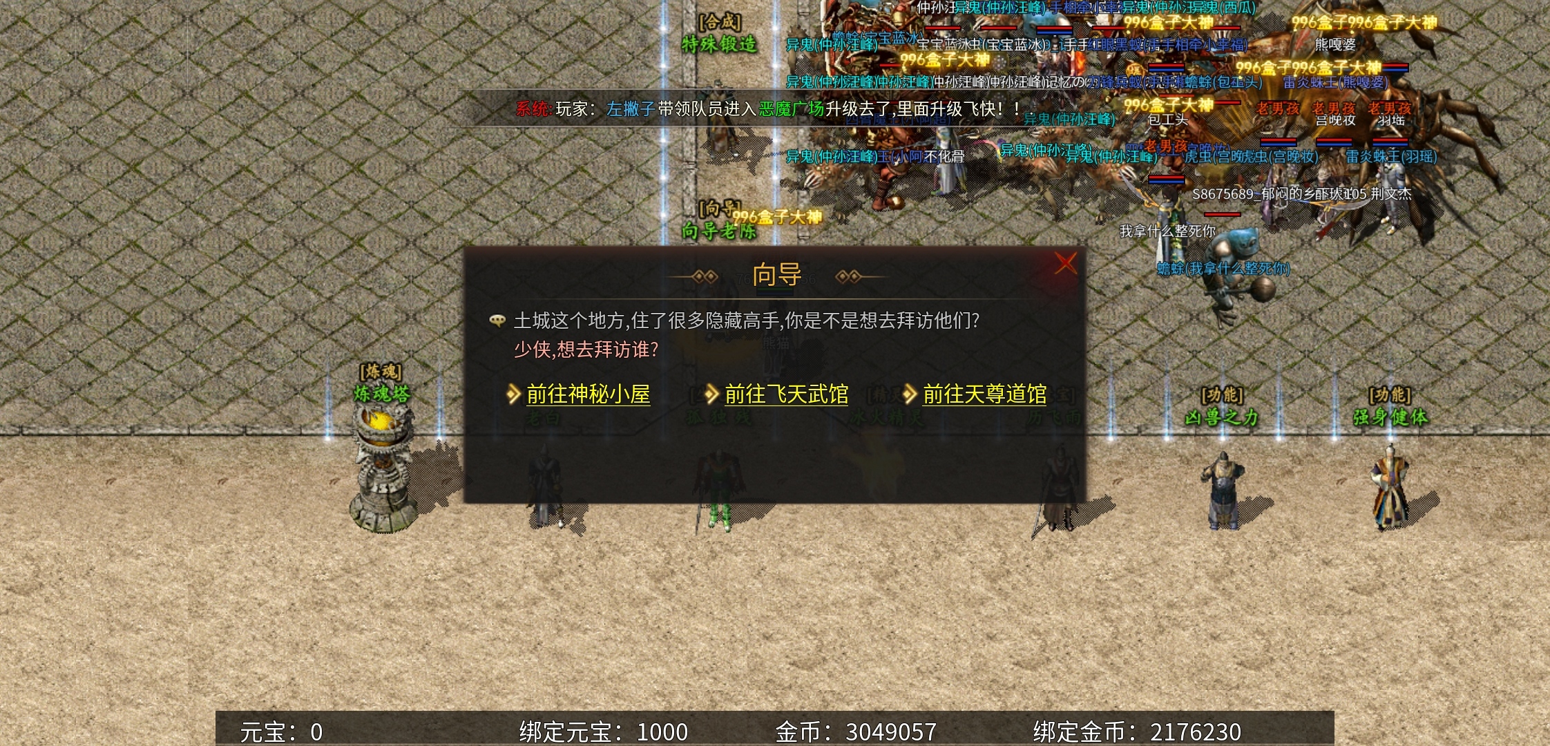 【乌木六界专属】每个职业的技能都让人觉得新奇的一款传奇！ 乌木六界专属 图片 16