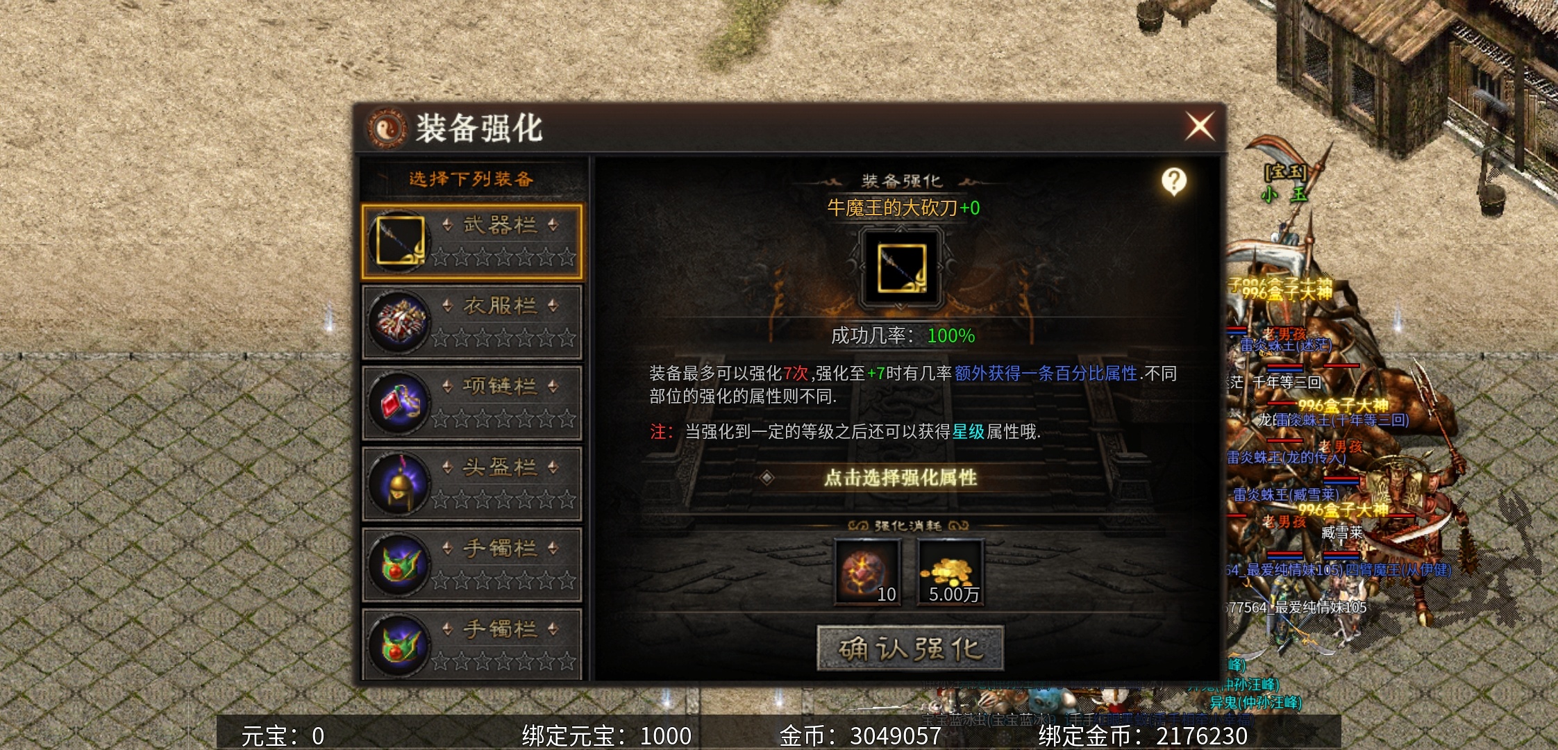【乌木六界专属】每个职业的技能都让人觉得新奇的一款传奇！ 乌木六界专属 图片 17