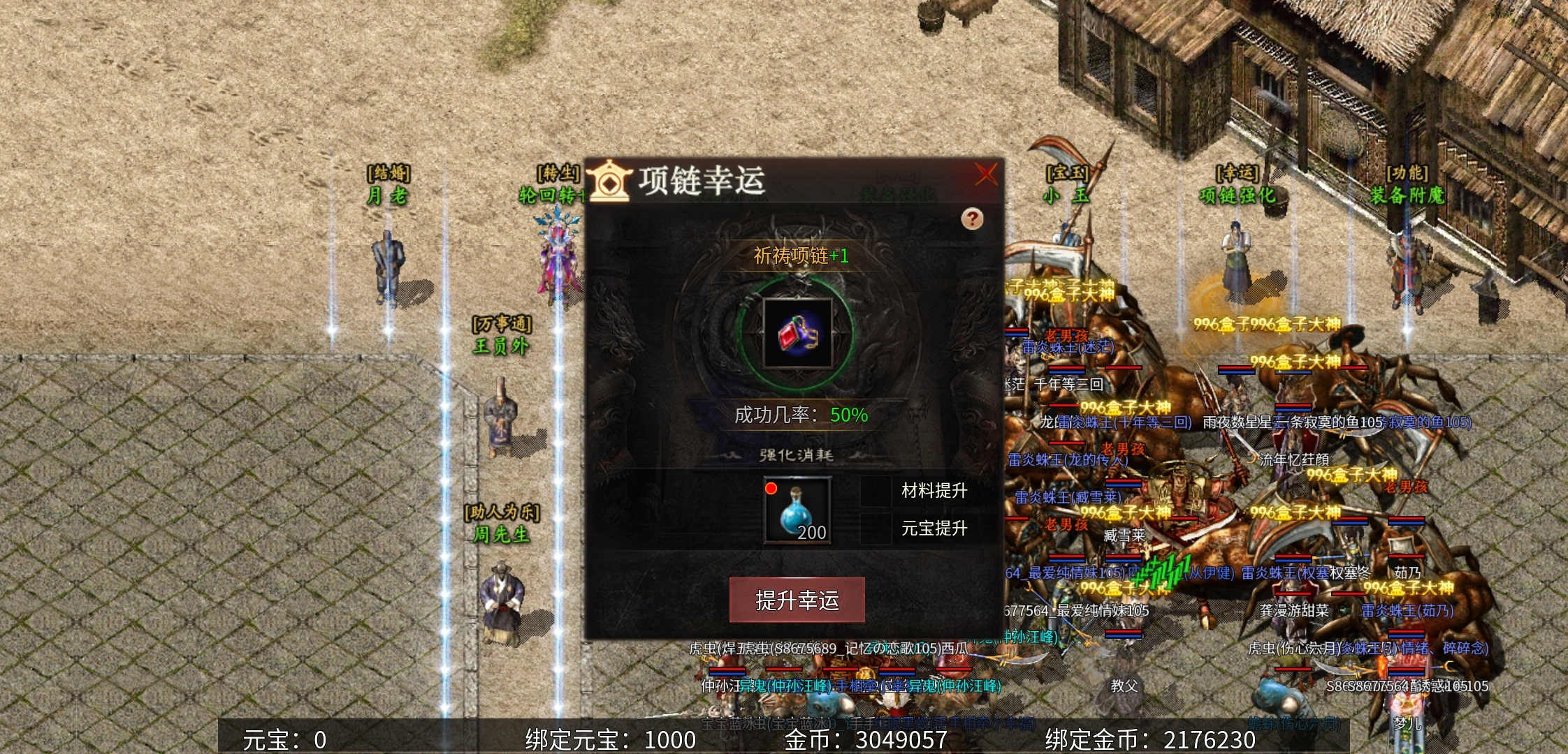 【乌木六界专属】每个职业的技能都让人觉得新奇的一款传奇！ 乌木六界专属 图片 18
