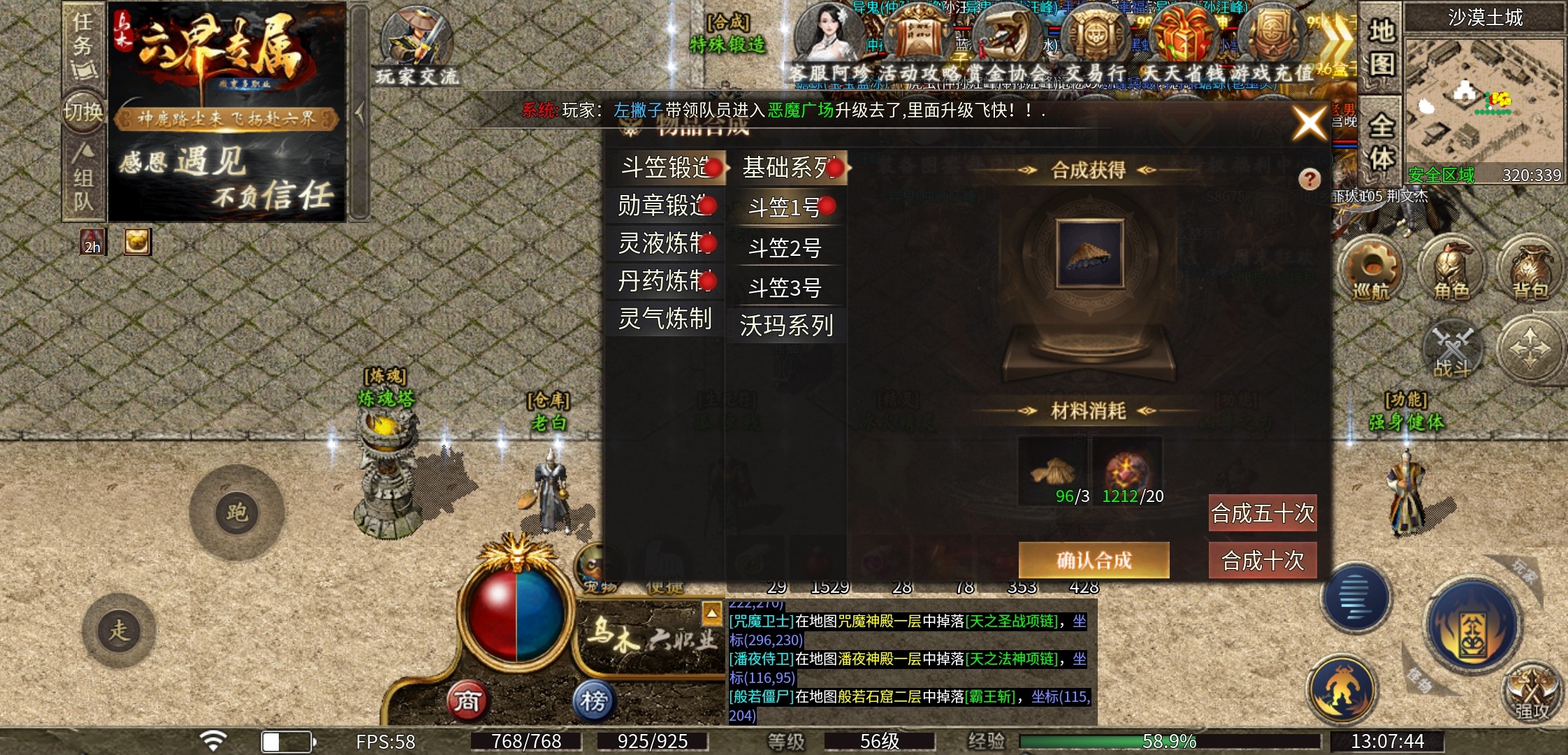 【乌木六界专属】每个职业的技能都让人觉得新奇的一款传奇！ 乌木六界专属 图片 19