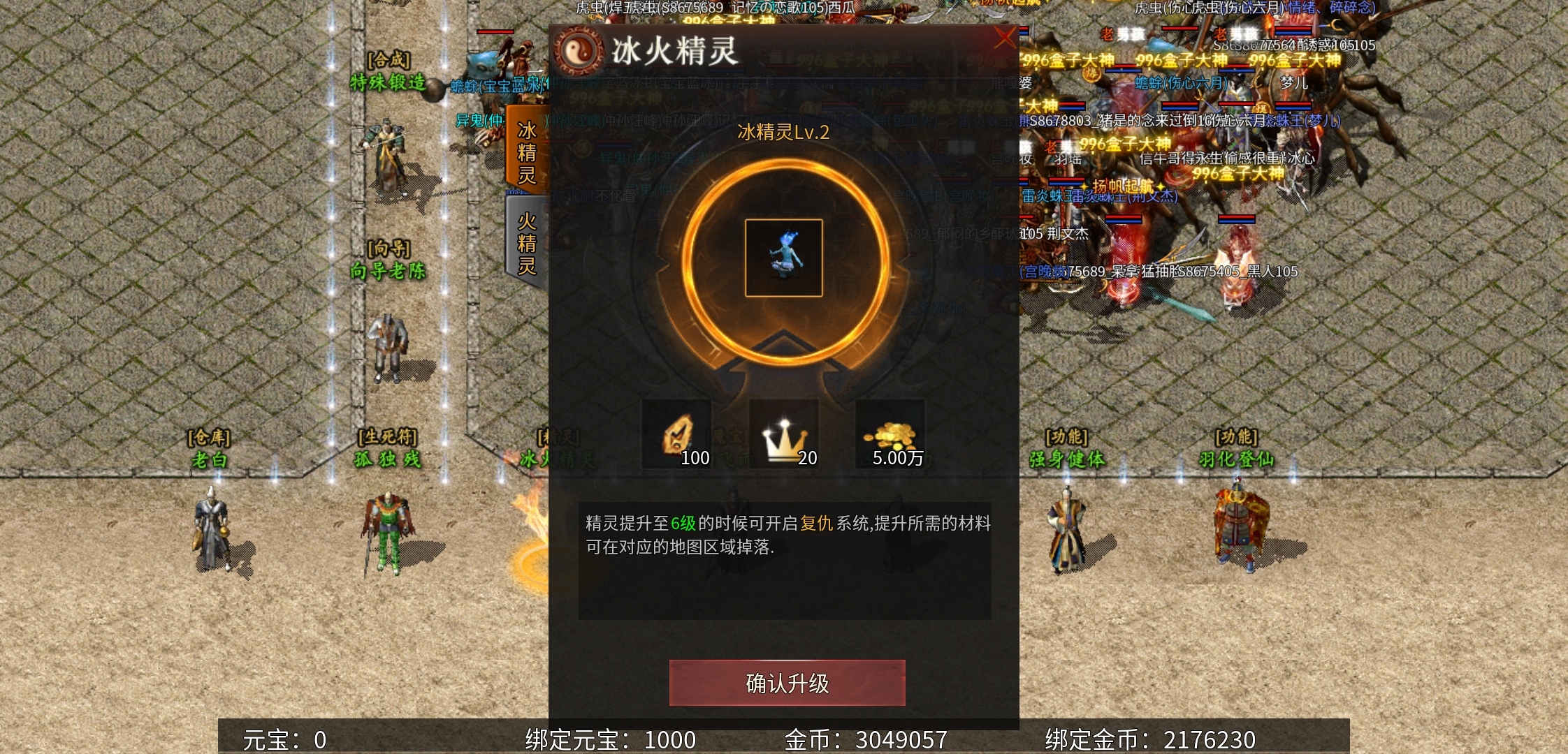【乌木六界专属】每个职业的技能都让人觉得新奇的一款传奇！ 乌木六界专属 图片 20