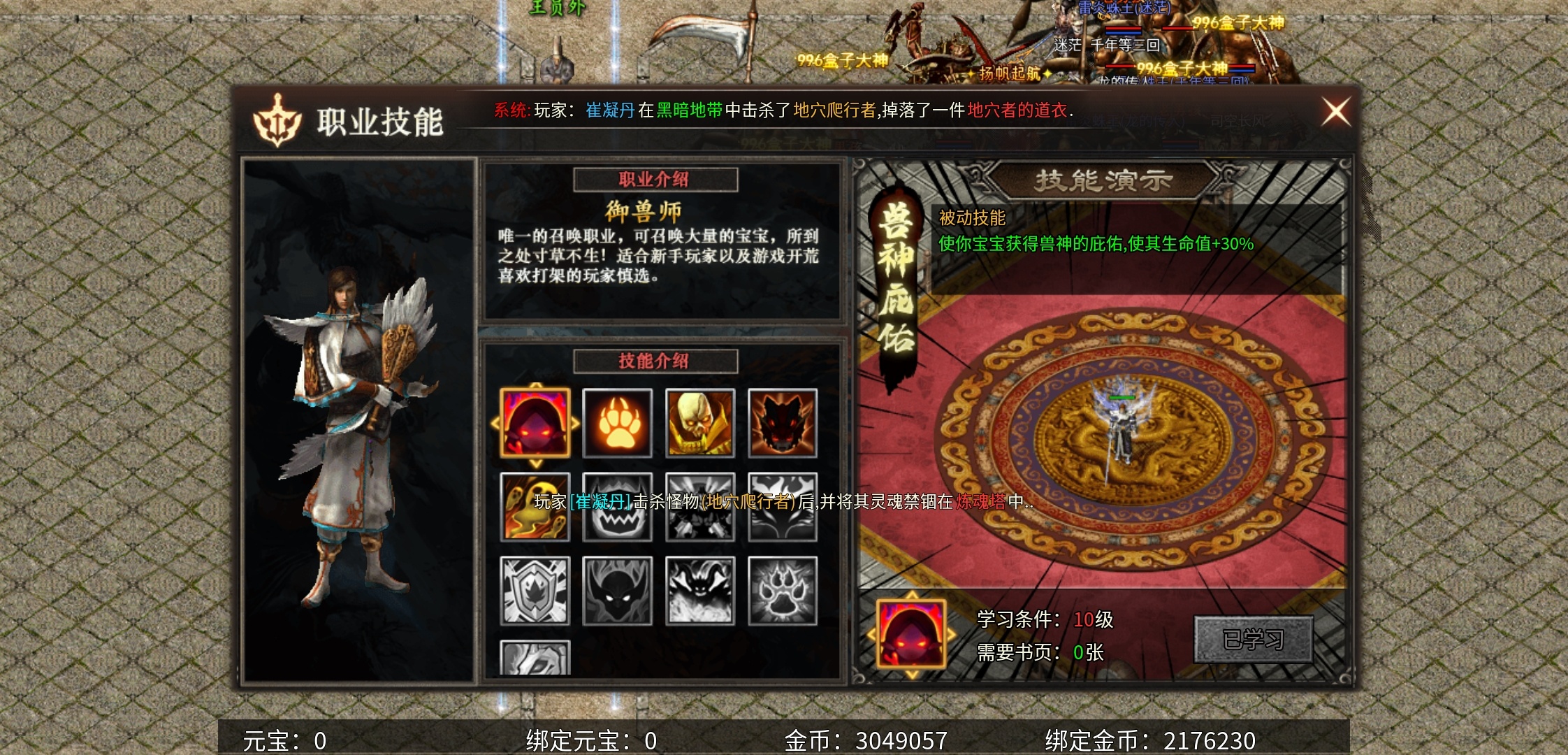 【乌木六界专属】每个职业的技能都让人觉得新奇的一款传奇！ 乌木六界专属 图片 21