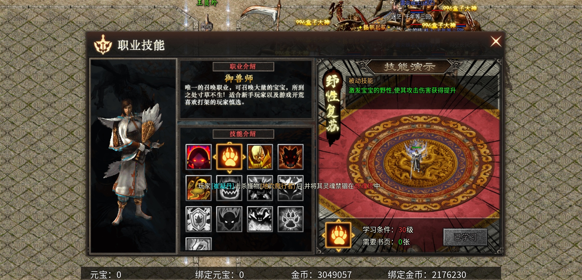 【乌木六界专属】每个职业的技能都让人觉得新奇的一款传奇！ 乌木六界专属 图片 22