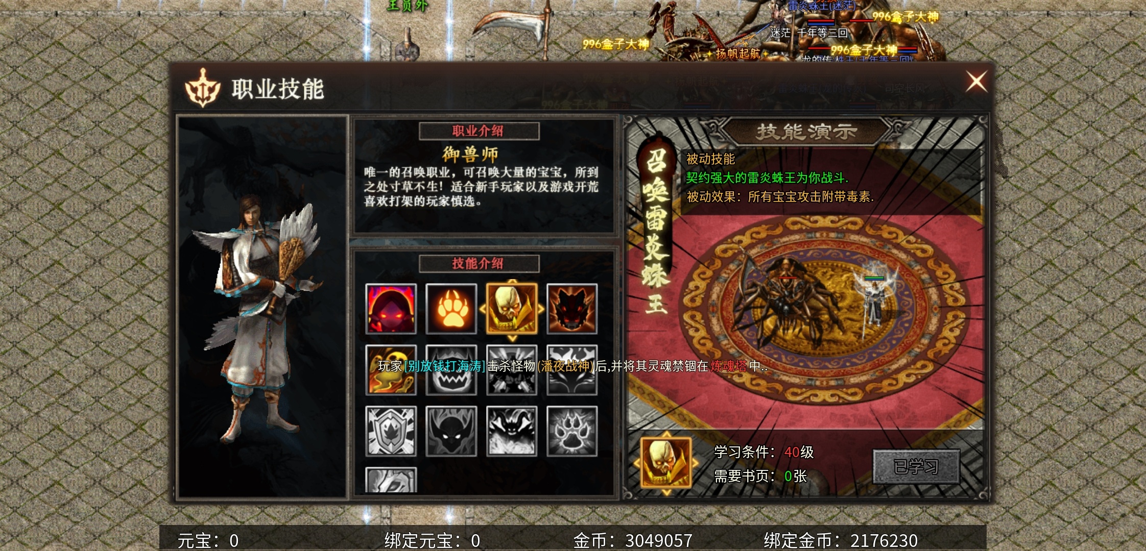 【乌木六界专属】每个职业的技能都让人觉得新奇的一款传奇！ 乌木六界专属 图片 23