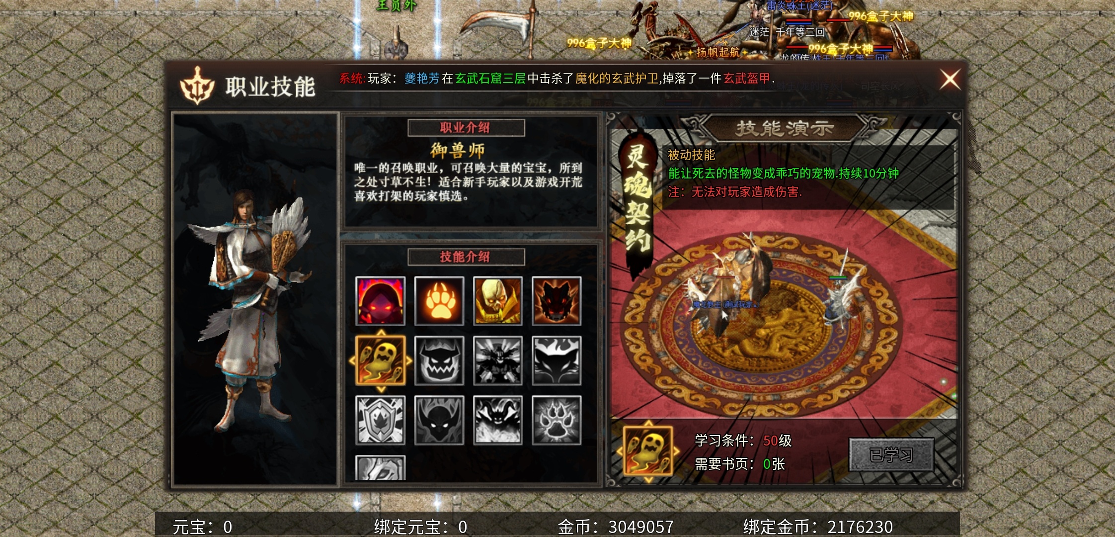 【乌木六界专属】每个职业的技能都让人觉得新奇的一款传奇！ 乌木六界专属 图片 25