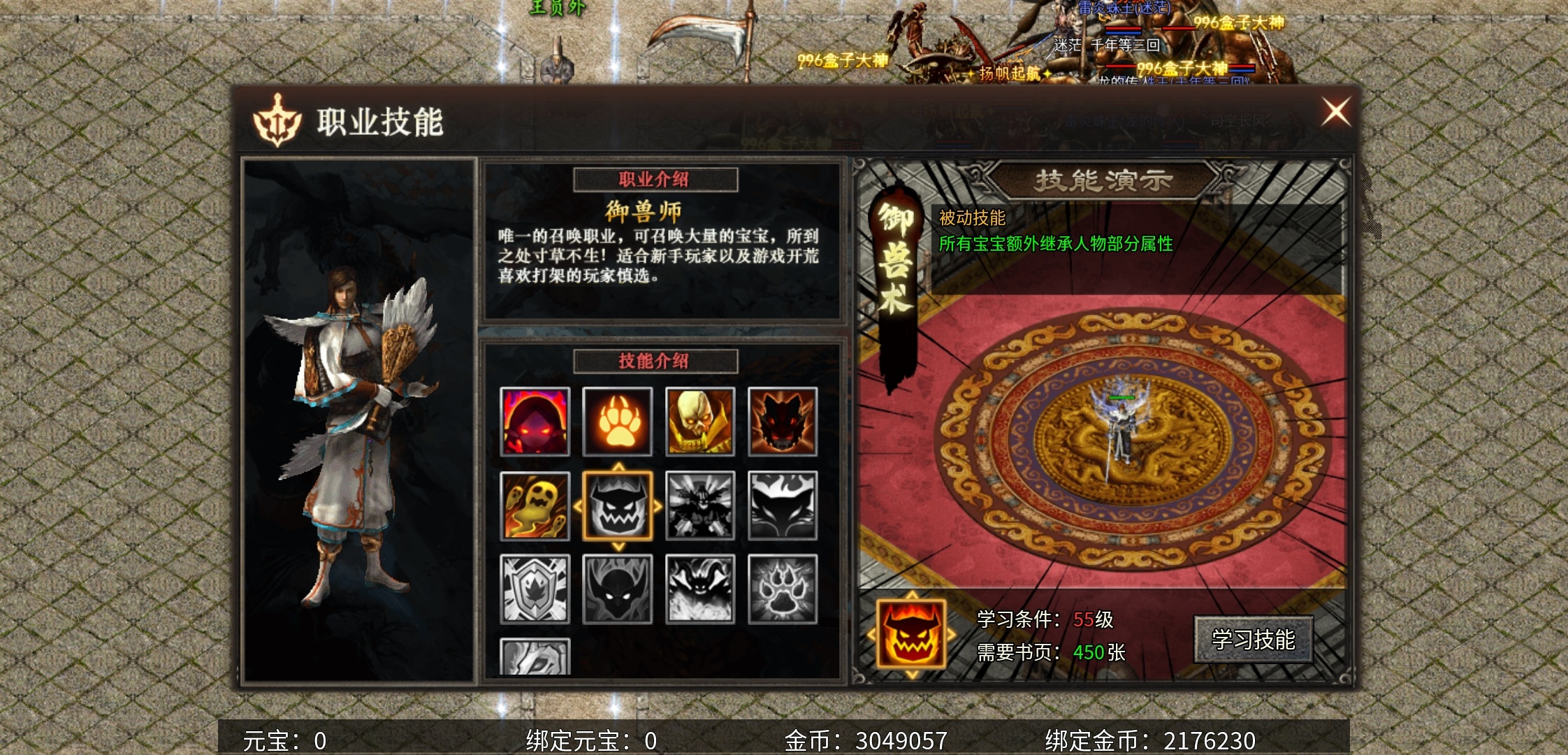 【乌木六界专属】每个职业的技能都让人觉得新奇的一款传奇！ 乌木六界专属 图片 26