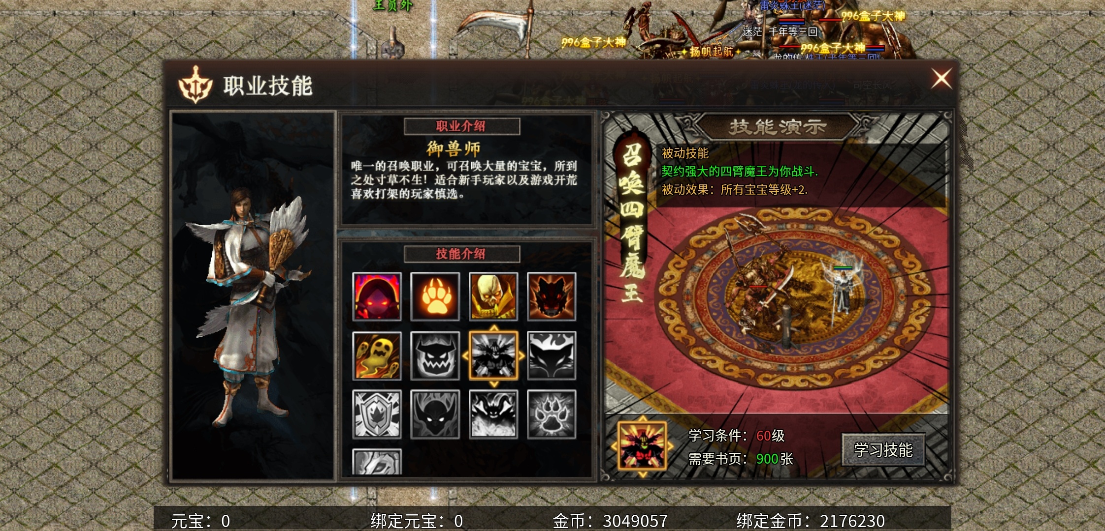 【乌木六界专属】每个职业的技能都让人觉得新奇的一款传奇！ 乌木六界专属 图片 27