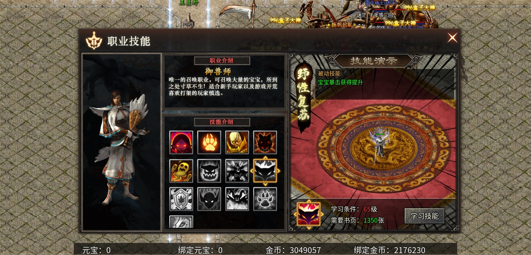 【乌木六界专属】每个职业的技能都让人觉得新奇的一款传奇！ 乌木六界专属 图片 28