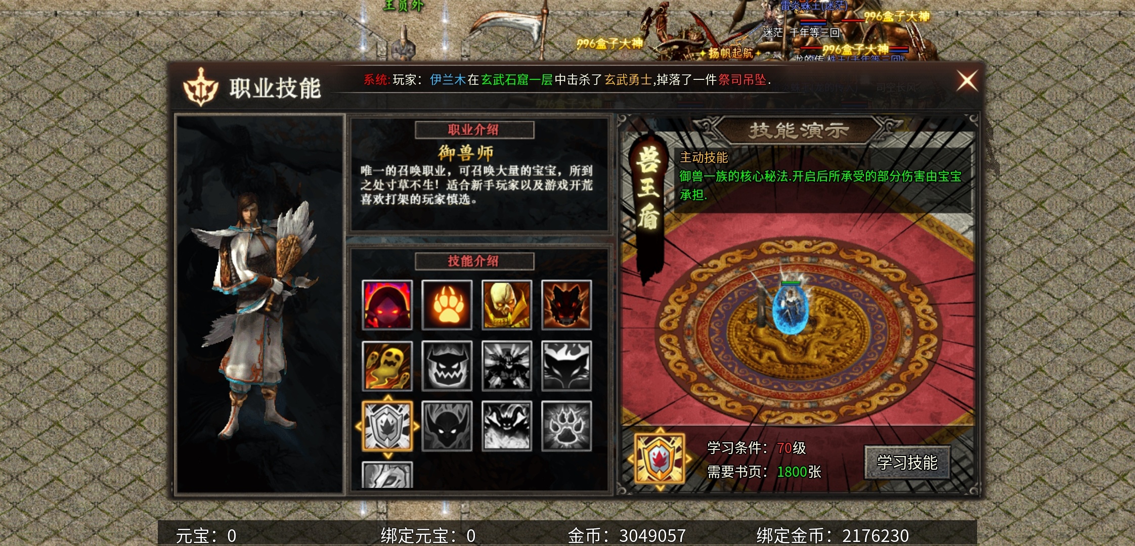 【乌木六界专属】每个职业的技能都让人觉得新奇的一款传奇！ 乌木六界专属 图片 29