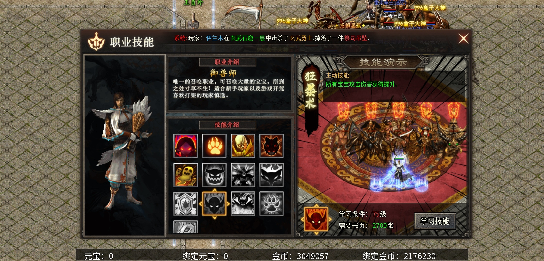 【乌木六界专属】每个职业的技能都让人觉得新奇的一款传奇！ 乌木六界专属 图片 30