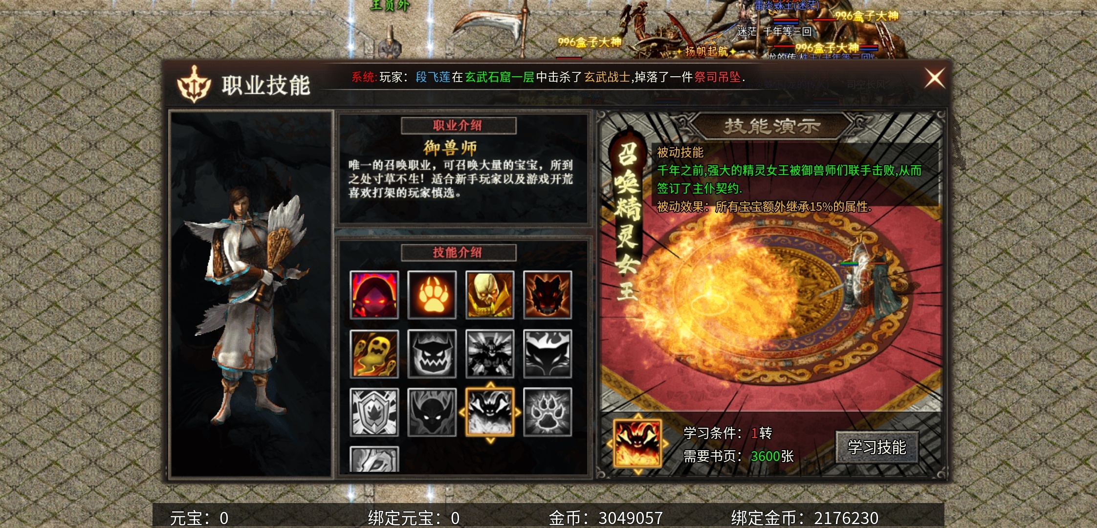 【乌木六界专属】每个职业的技能都让人觉得新奇的一款传奇！ 乌木六界专属 图片 31