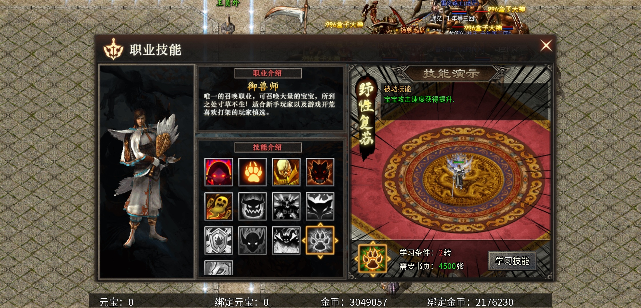 【乌木六界专属】每个职业的技能都让人觉得新奇的一款传奇！ 乌木六界专属 图片 32