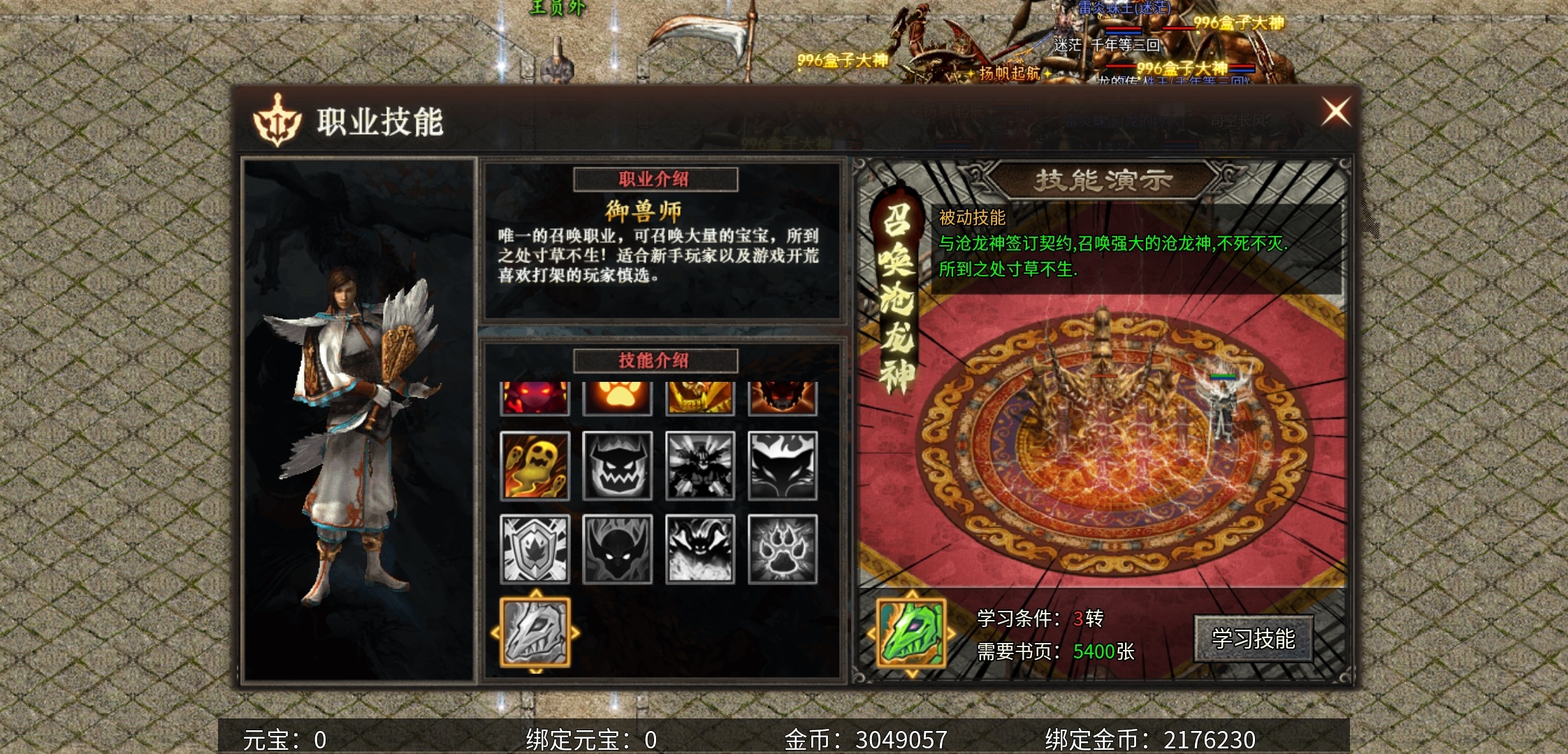 【乌木六界专属】每个职业的技能都让人觉得新奇的一款传奇！ 乌木六界专属 图片 33