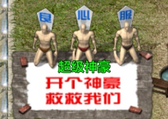 【去玩勇者沉默】上线看见有人在跪着？你们见过么？ 去玩勇者沉默 图片 1