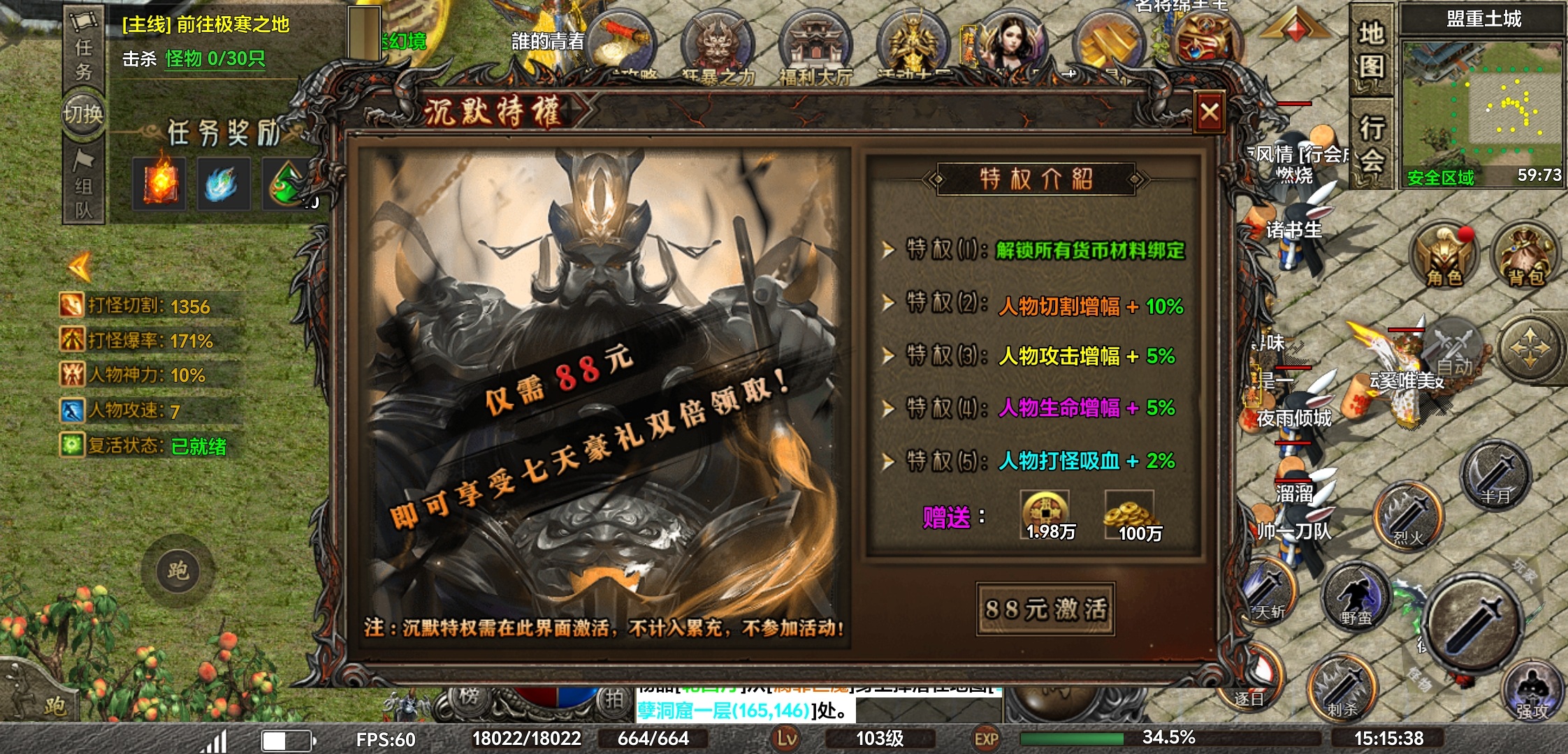 【去玩勇者沉默】上线看见有人在跪着？你们见过么？ 去玩勇者沉默 图片 5