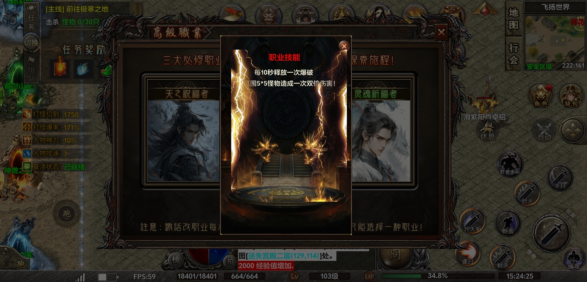 【去玩勇者沉默】上线看见有人在跪着？你们见过么？ 去玩勇者沉默 图片 14