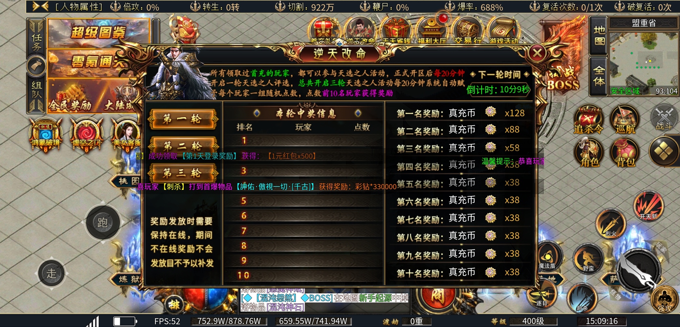 【虹帝忘忧无限刀】多开＞单开？装备＞等级？ 虹帝忘忧无限刀 图片 4