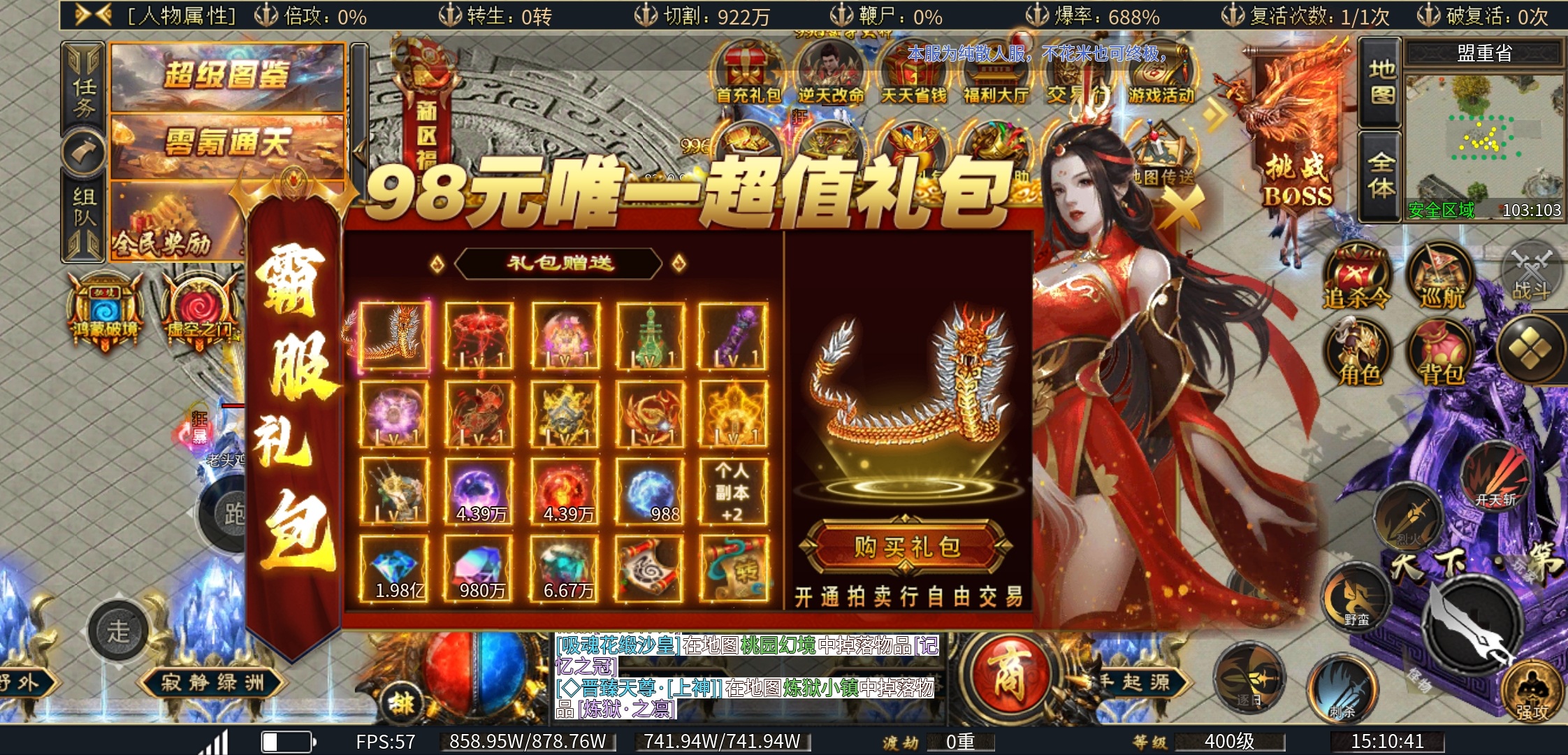 【虹帝忘忧无限刀】多开＞单开？装备＞等级？ 虹帝忘忧无限刀 图片 5