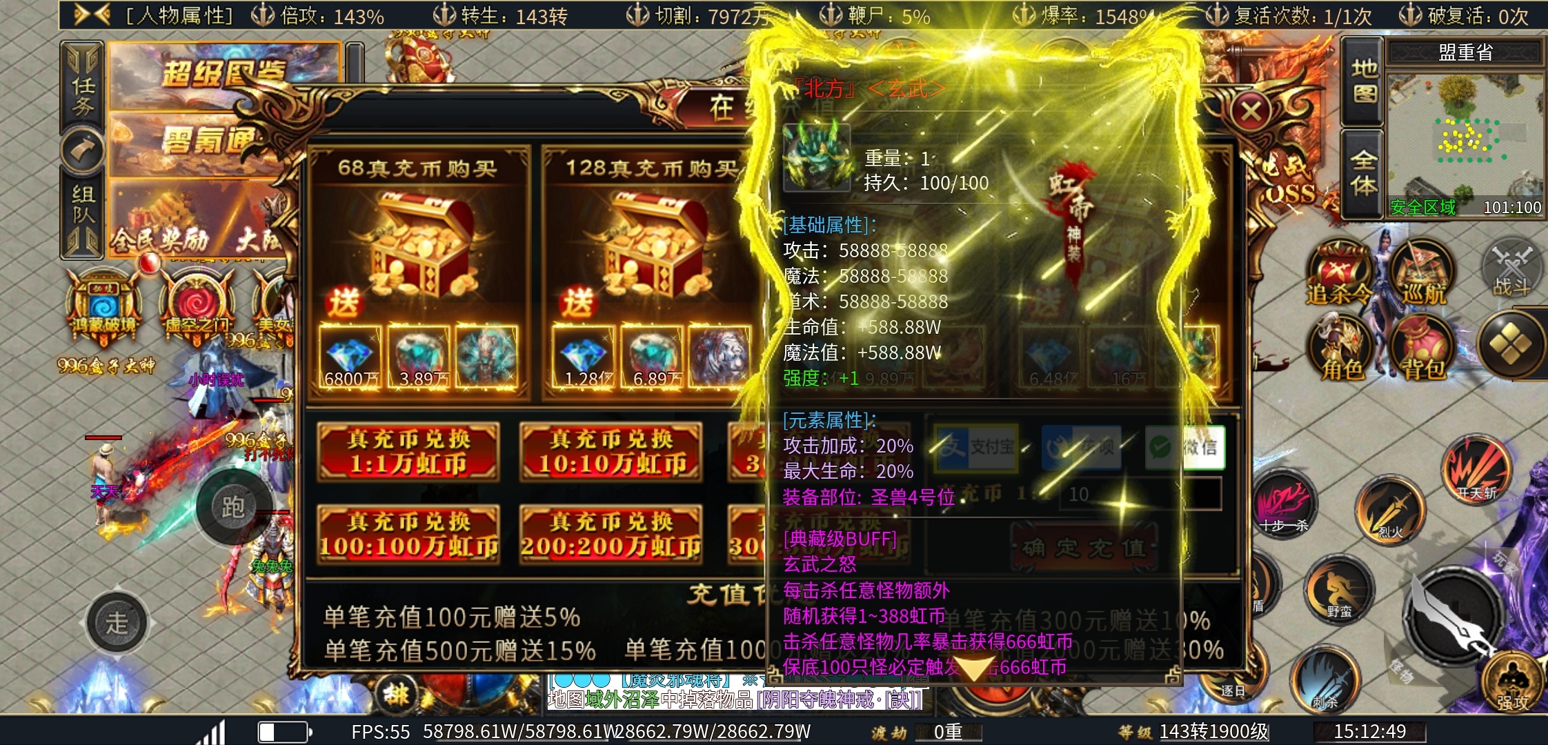 【虹帝忘忧无限刀】多开＞单开？装备＞等级？ 虹帝忘忧无限刀 图片 9