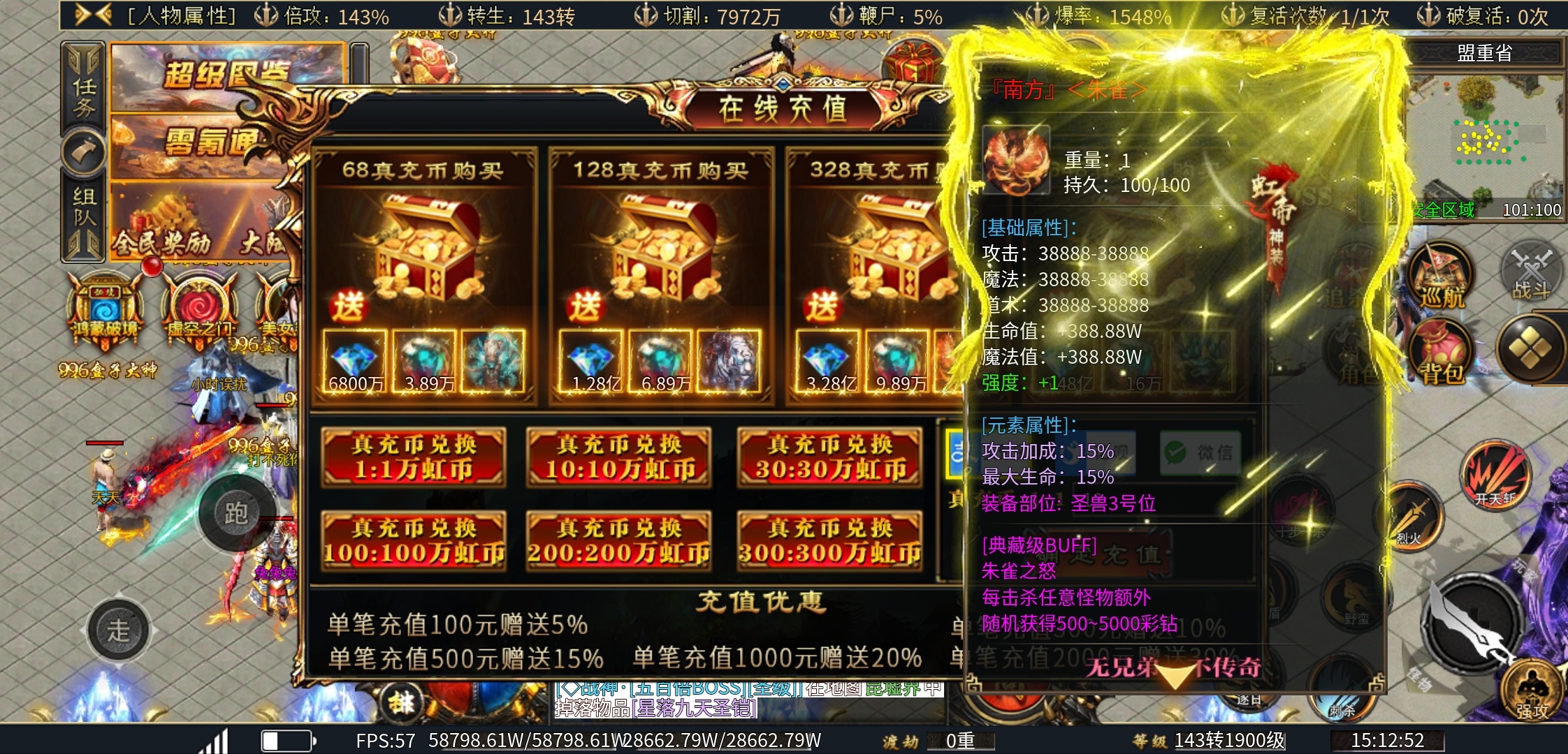 【虹帝忘忧无限刀】多开＞单开？装备＞等级？ 虹帝忘忧无限刀 图片 10