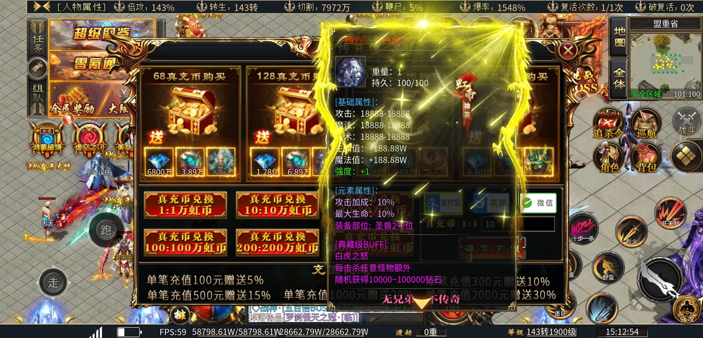 【虹帝忘忧无限刀】多开＞单开？装备＞等级？ 虹帝忘忧无限刀 图片 11