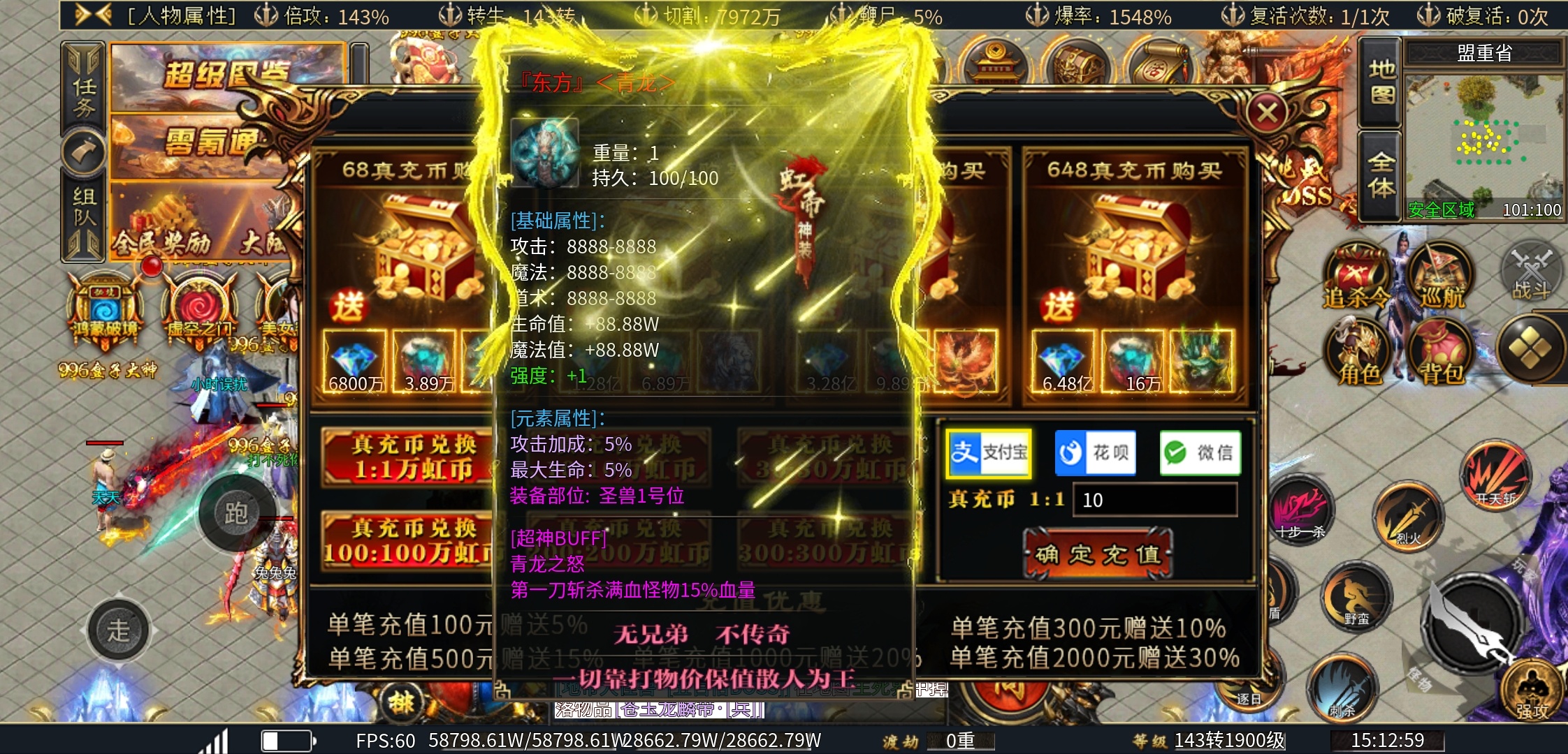 【虹帝忘忧无限刀】多开＞单开？装备＞等级？ 虹帝忘忧无限刀 图片 12