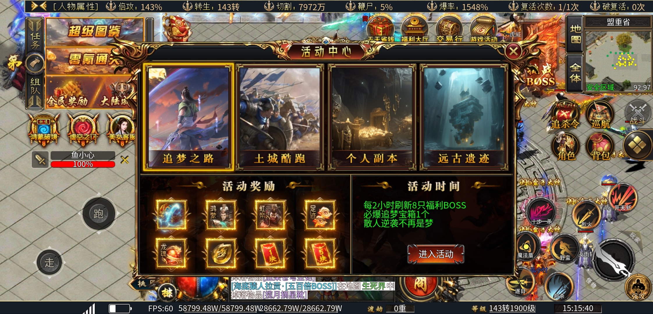 【虹帝忘忧无限刀】多开＞单开？装备＞等级？ 虹帝忘忧无限刀 图片 14