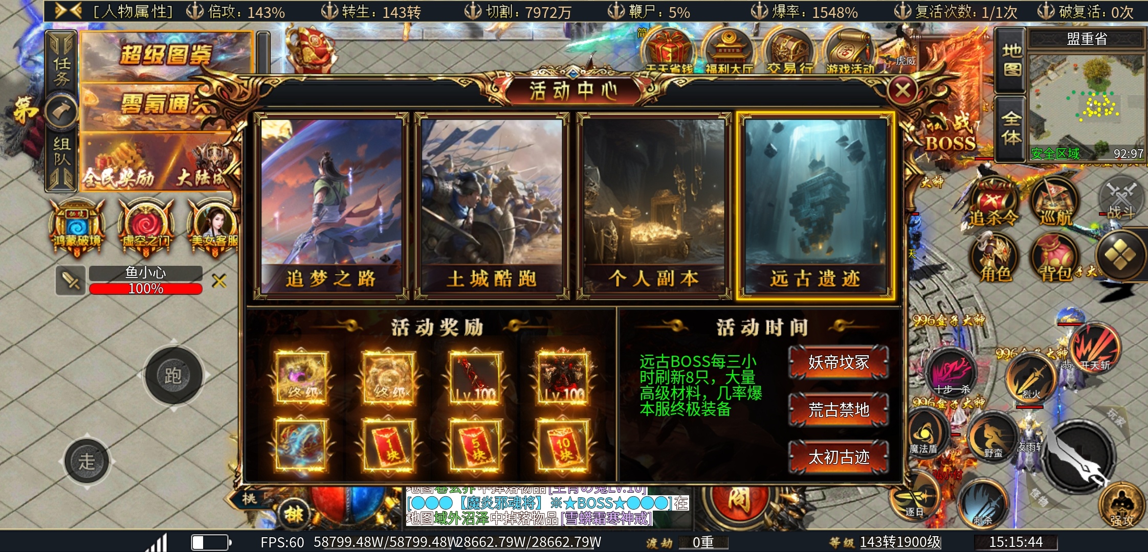 【虹帝忘忧无限刀】多开＞单开？装备＞等级？ 虹帝忘忧无限刀 图片 23