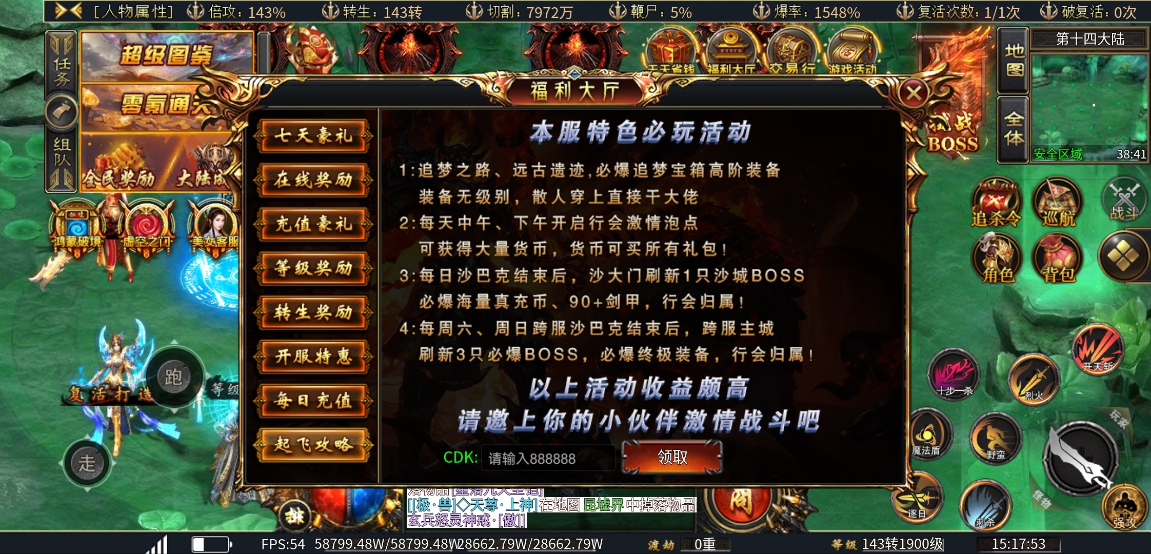 【虹帝忘忧无限刀】多开＞单开？装备＞等级？ 虹帝忘忧无限刀 图片 24