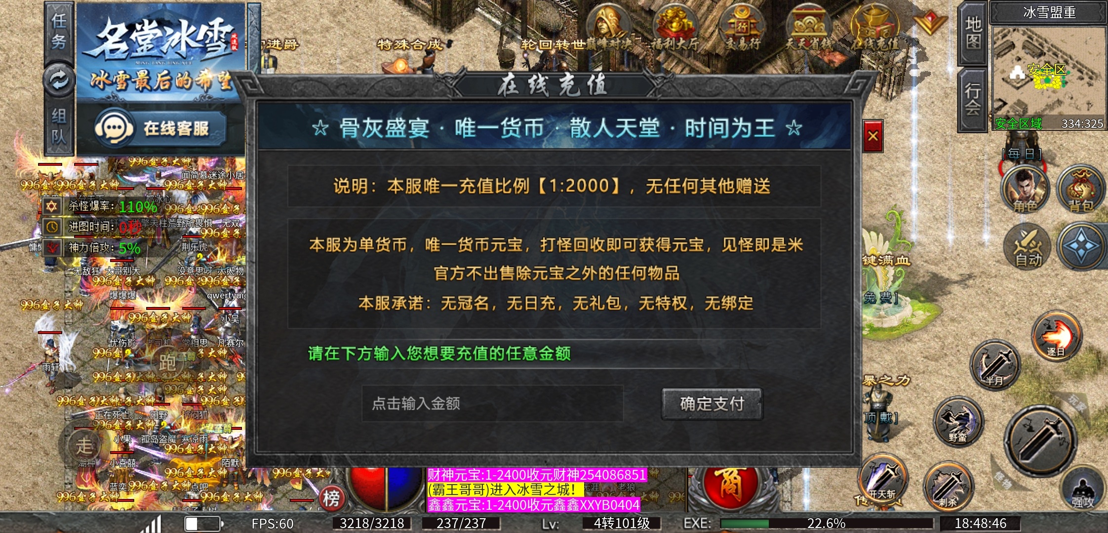 【名堂冰雪】大佬云集梦飞扬，氪佬挥金似蜜糖。给大佬一个纯净的冰雪世界！ 名堂冰雪 图片 2