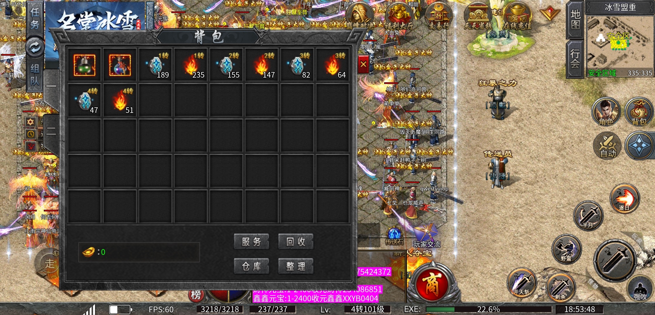 【名堂冰雪】大佬云集梦飞扬，氪佬挥金似蜜糖。给大佬一个纯净的冰雪世界！ 名堂冰雪 图片 16