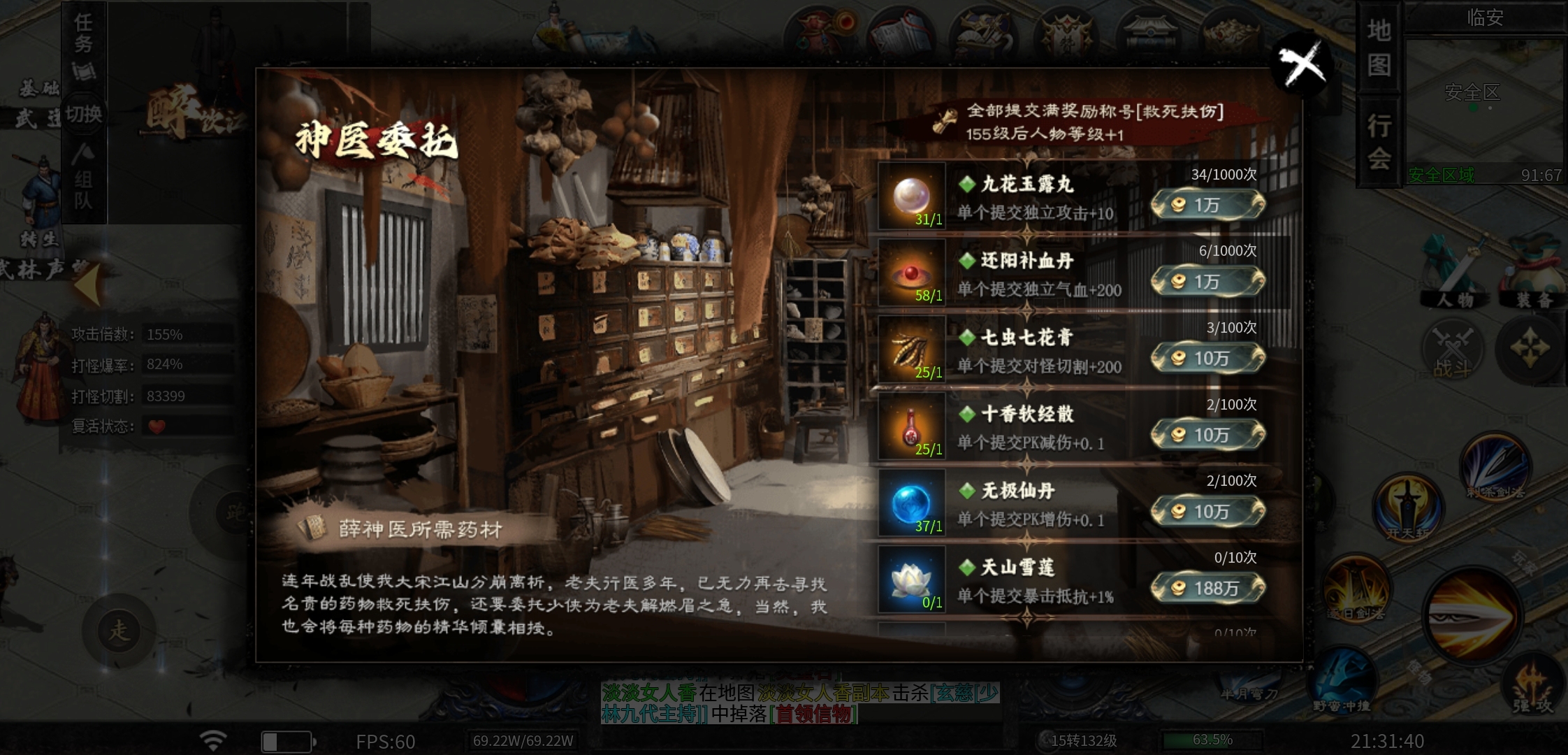 【醉饮江湖沉默】无声醉饮江湖事，无语静思尘世缘 醉饮江湖沉默 图片 13